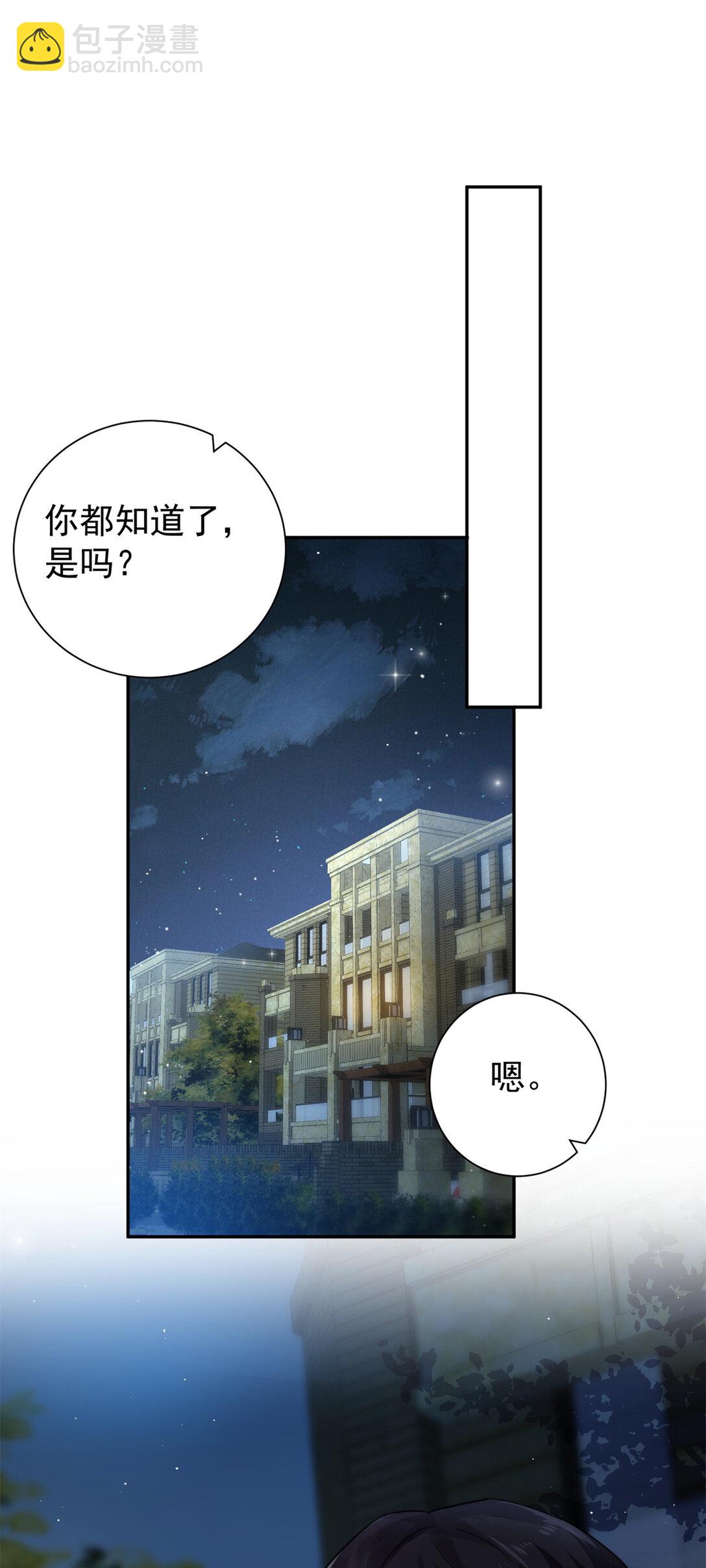 20 狗血虐恋啊-第20话