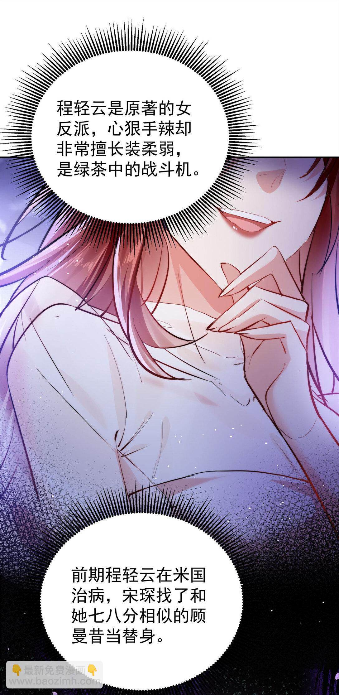 20 狗血虐恋啊-第20话