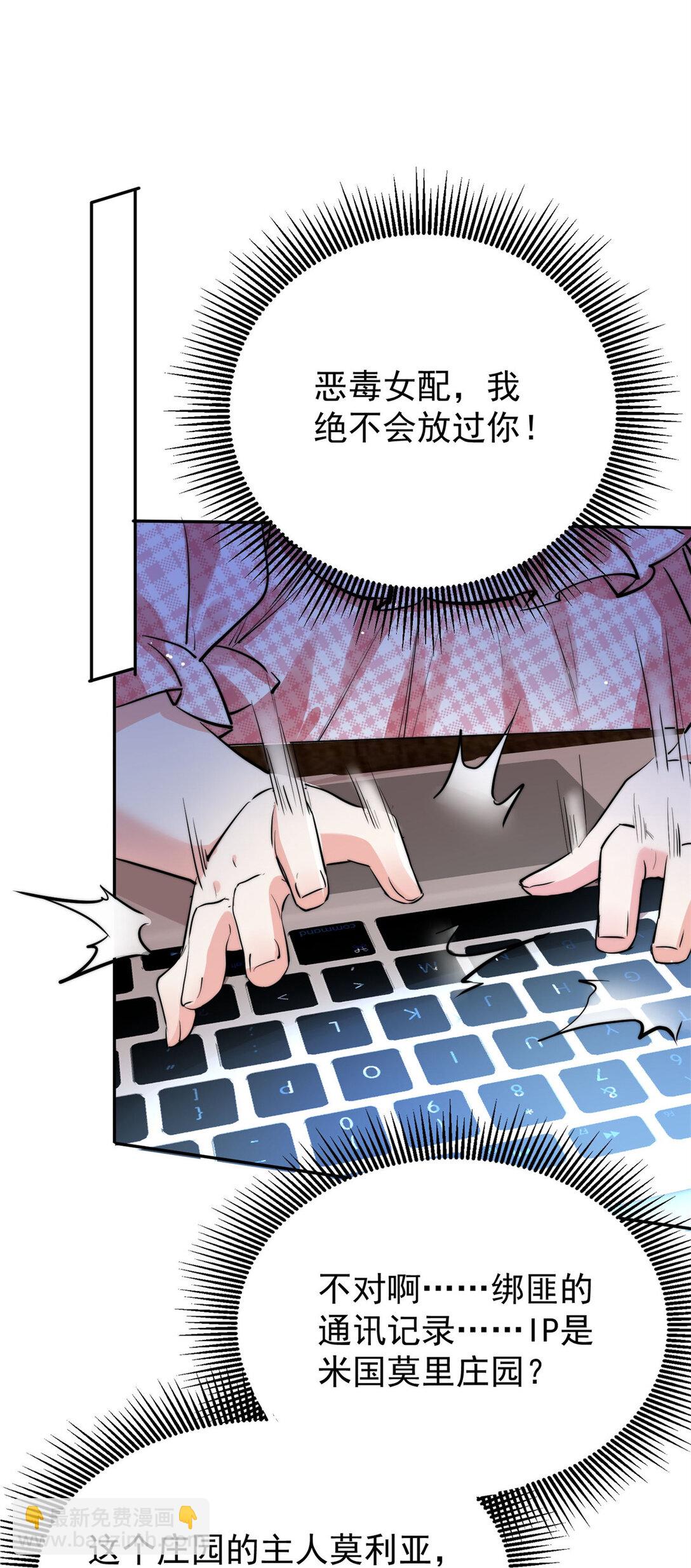 20 狗血虐恋啊-第20话