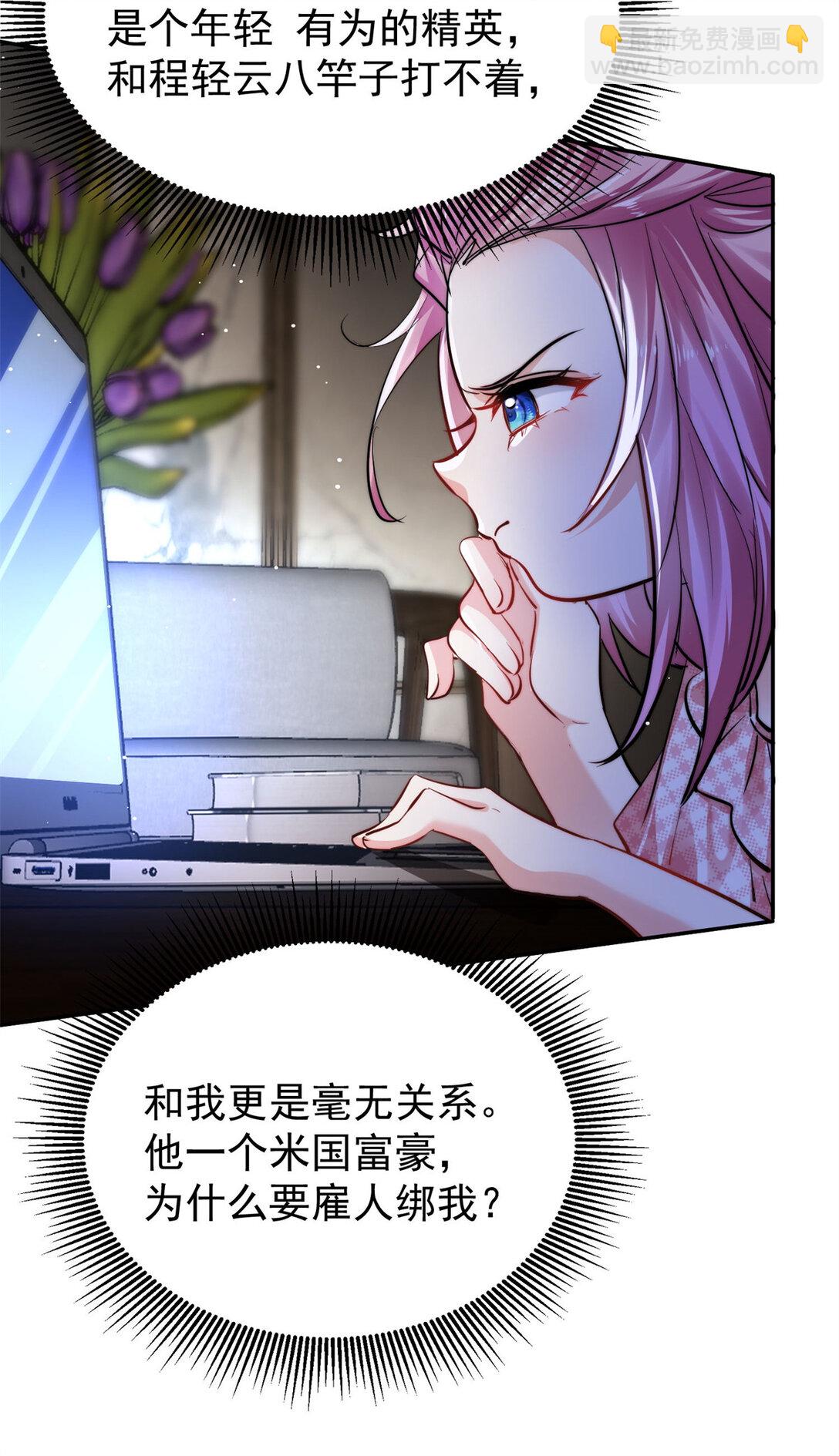 20 狗血虐恋啊-第20话