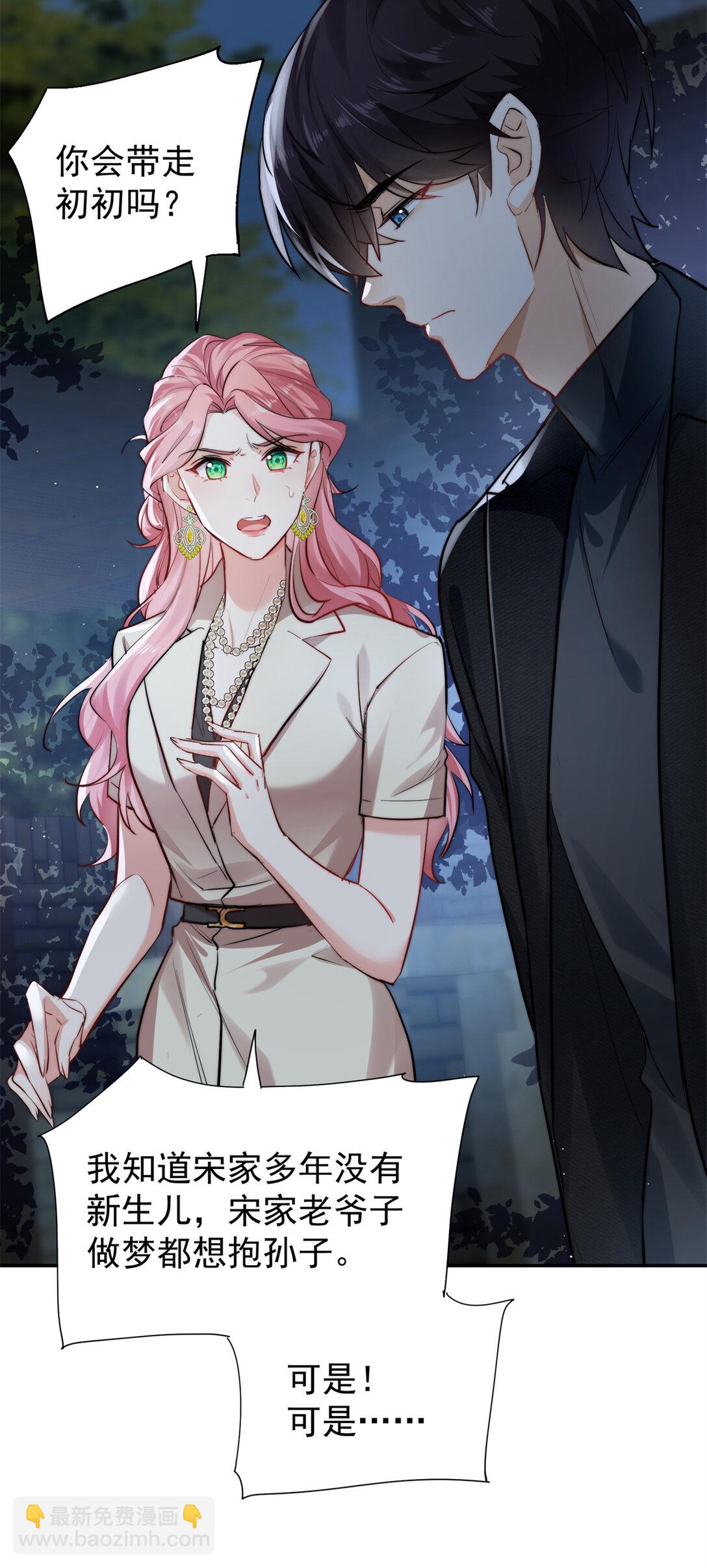 20 狗血虐恋啊-第20话