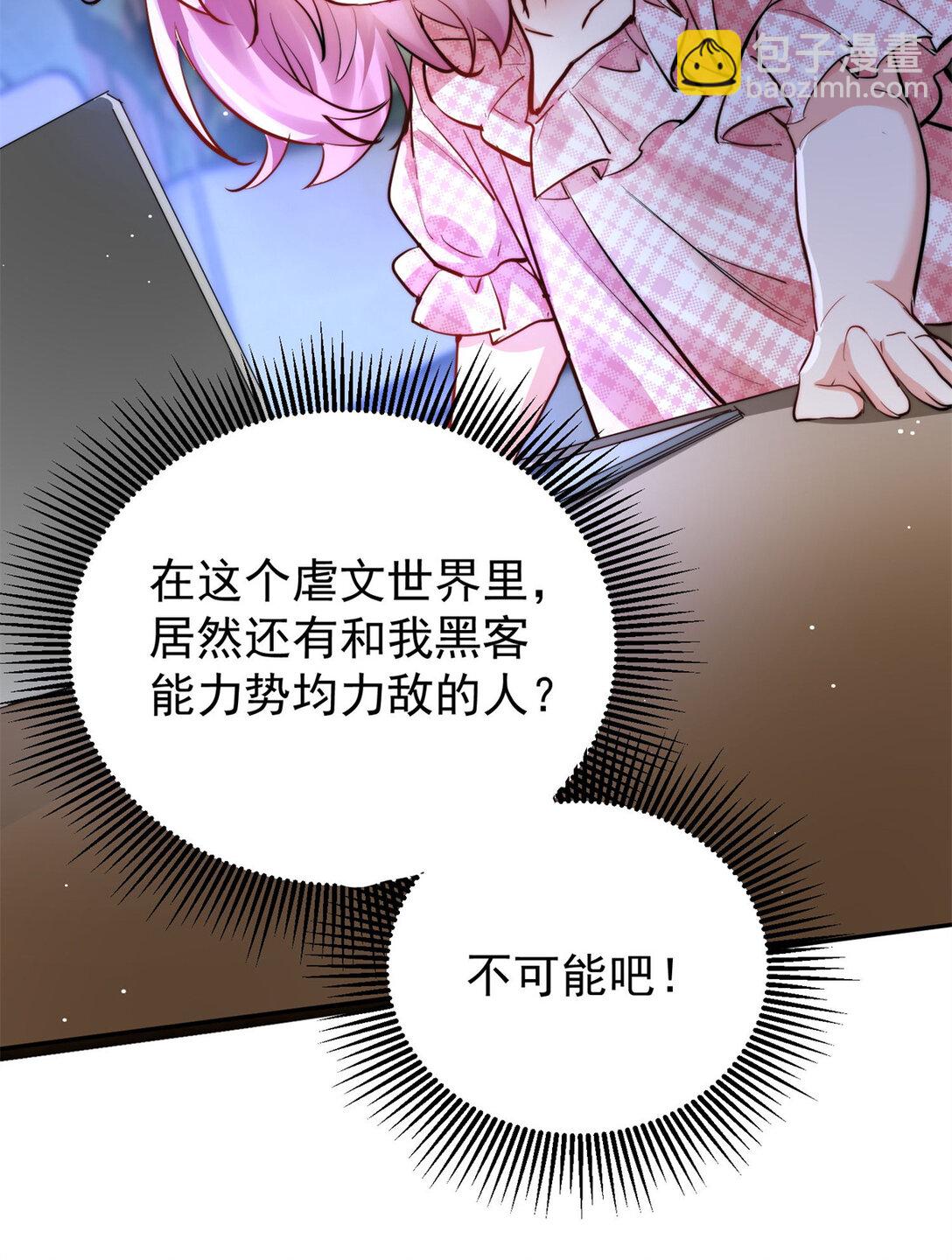 20 狗血虐恋啊-第20话