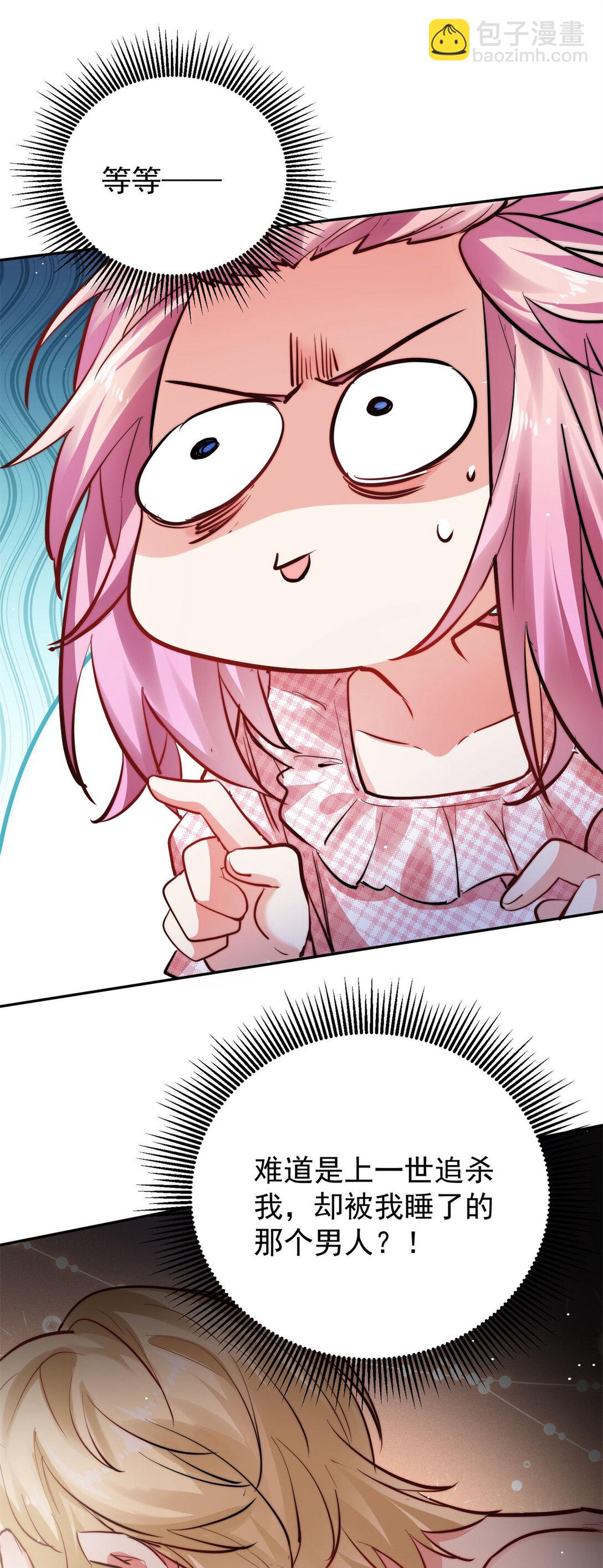 20 狗血虐恋啊-第20话