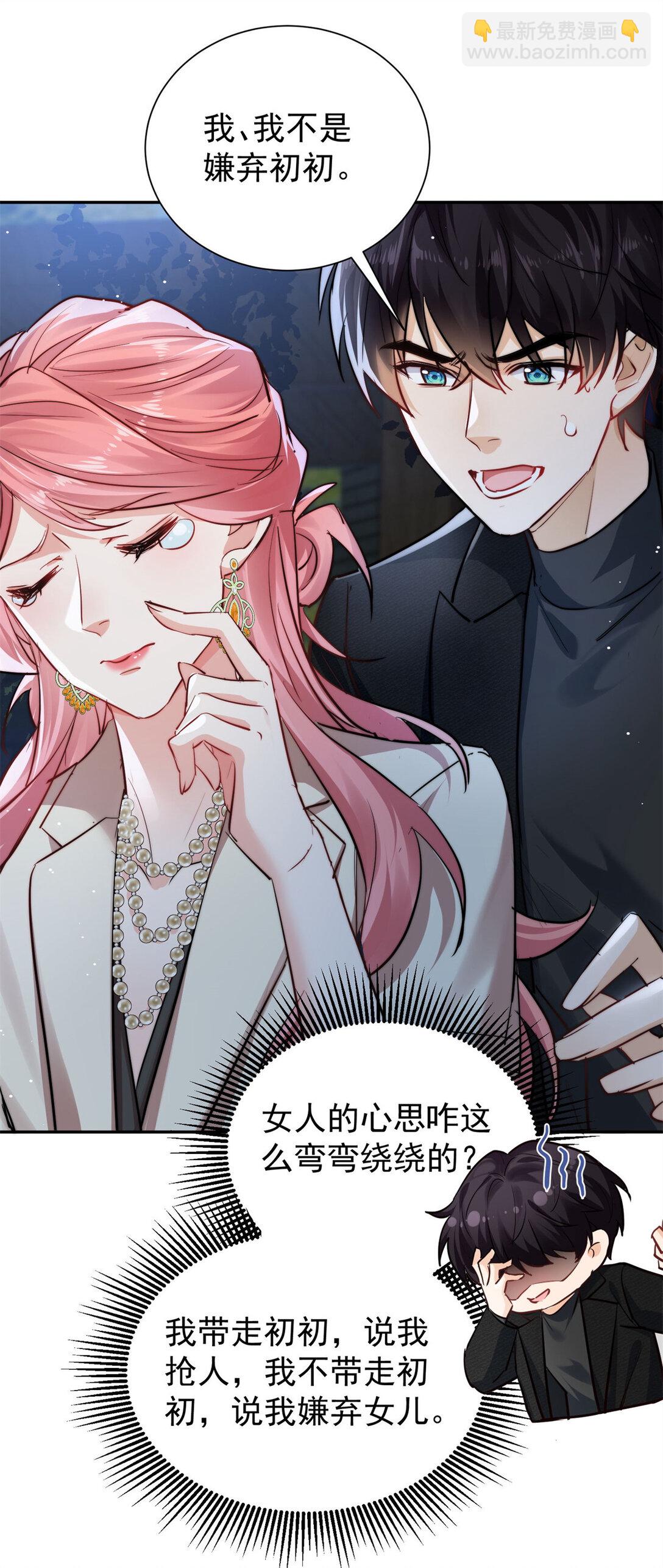 20 狗血虐恋啊-第20话