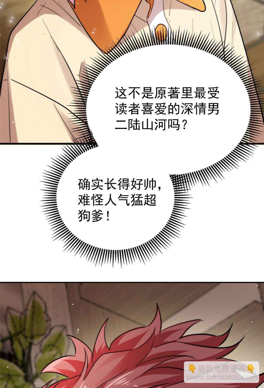 22 宋琛的爱慕者-第22话