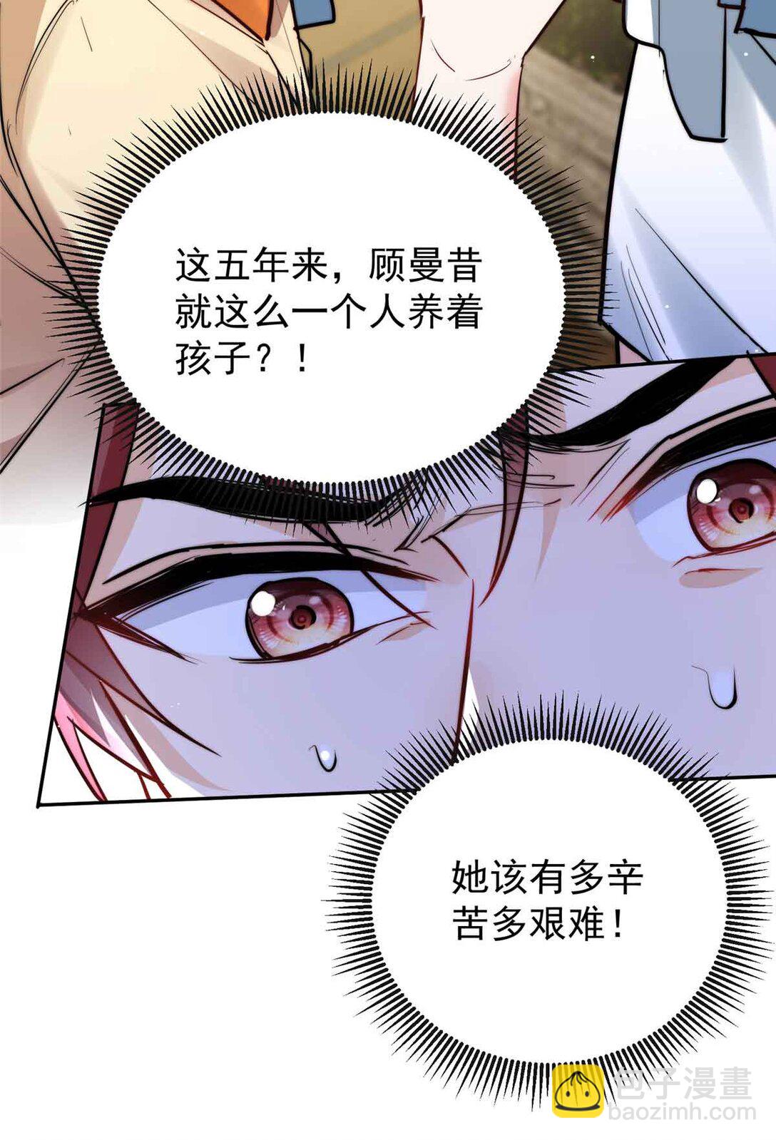 22 宋琛的爱慕者-第22话