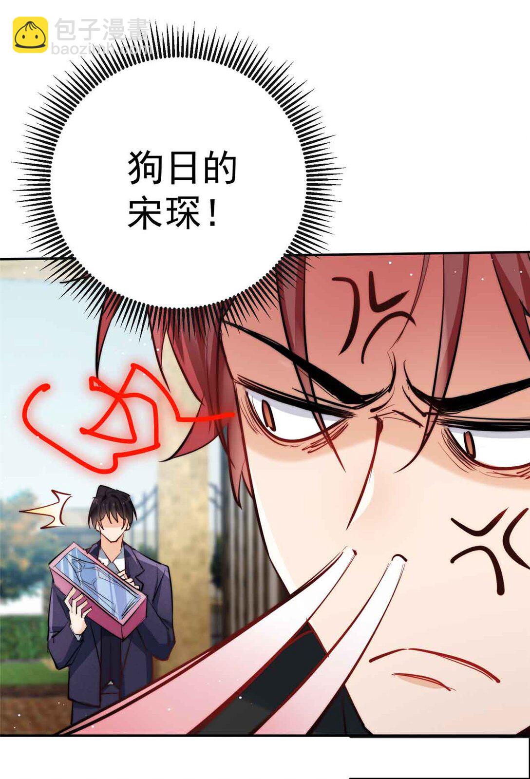 22 宋琛的爱慕者-第22话