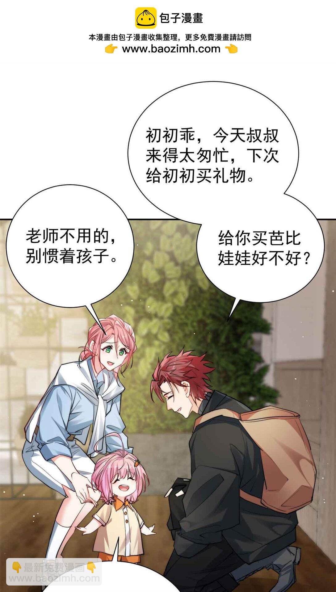 22 宋琛的爱慕者-第22话