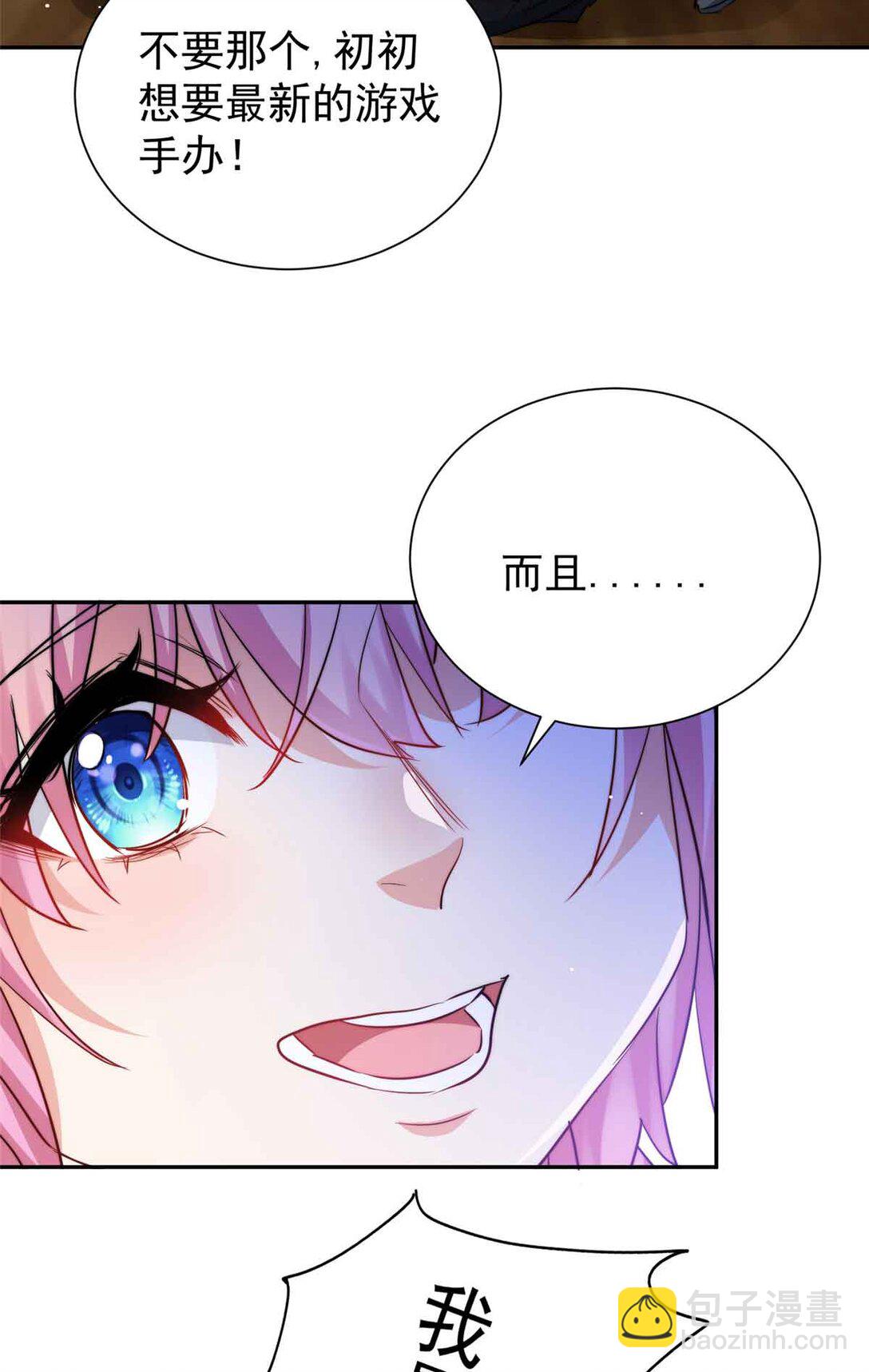 22 宋琛的爱慕者-第22话