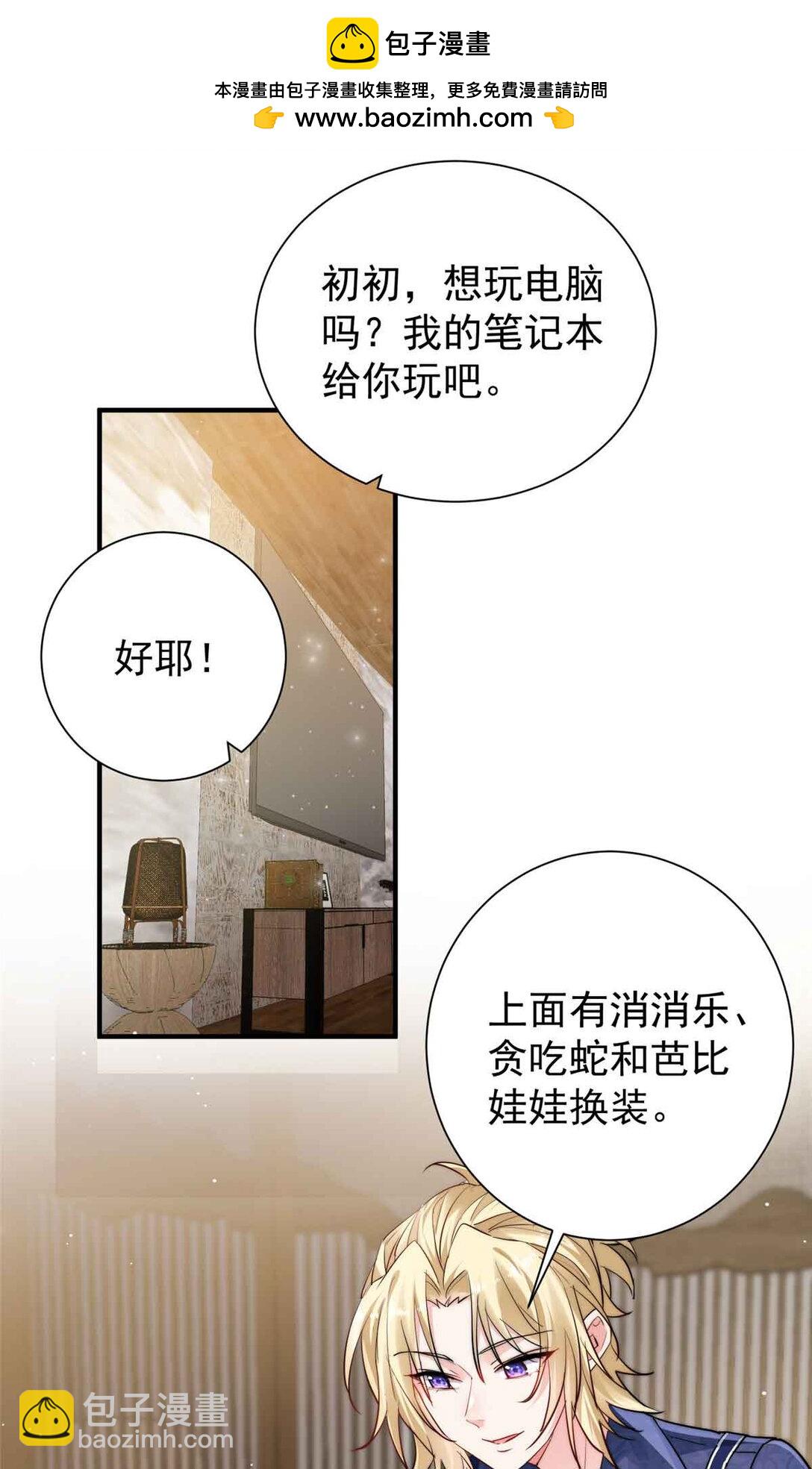 22 宋琛的爱慕者-第22话