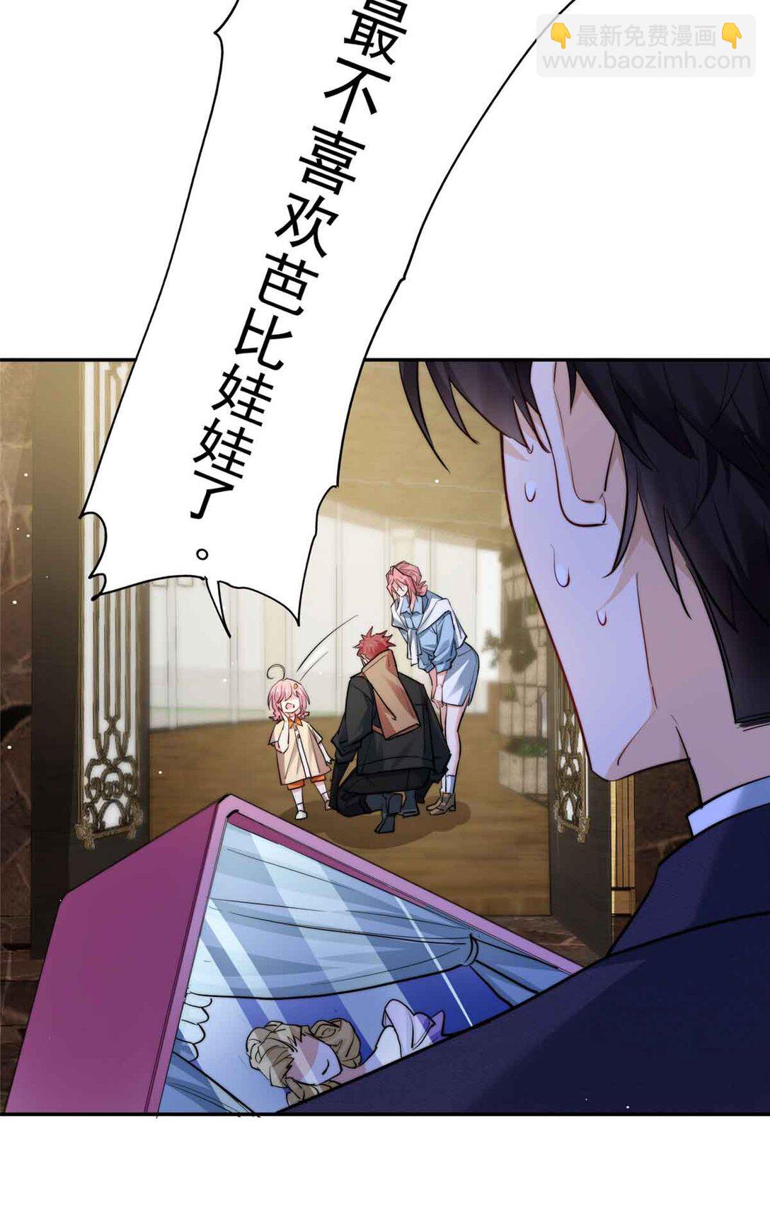 22 宋琛的爱慕者-第22话