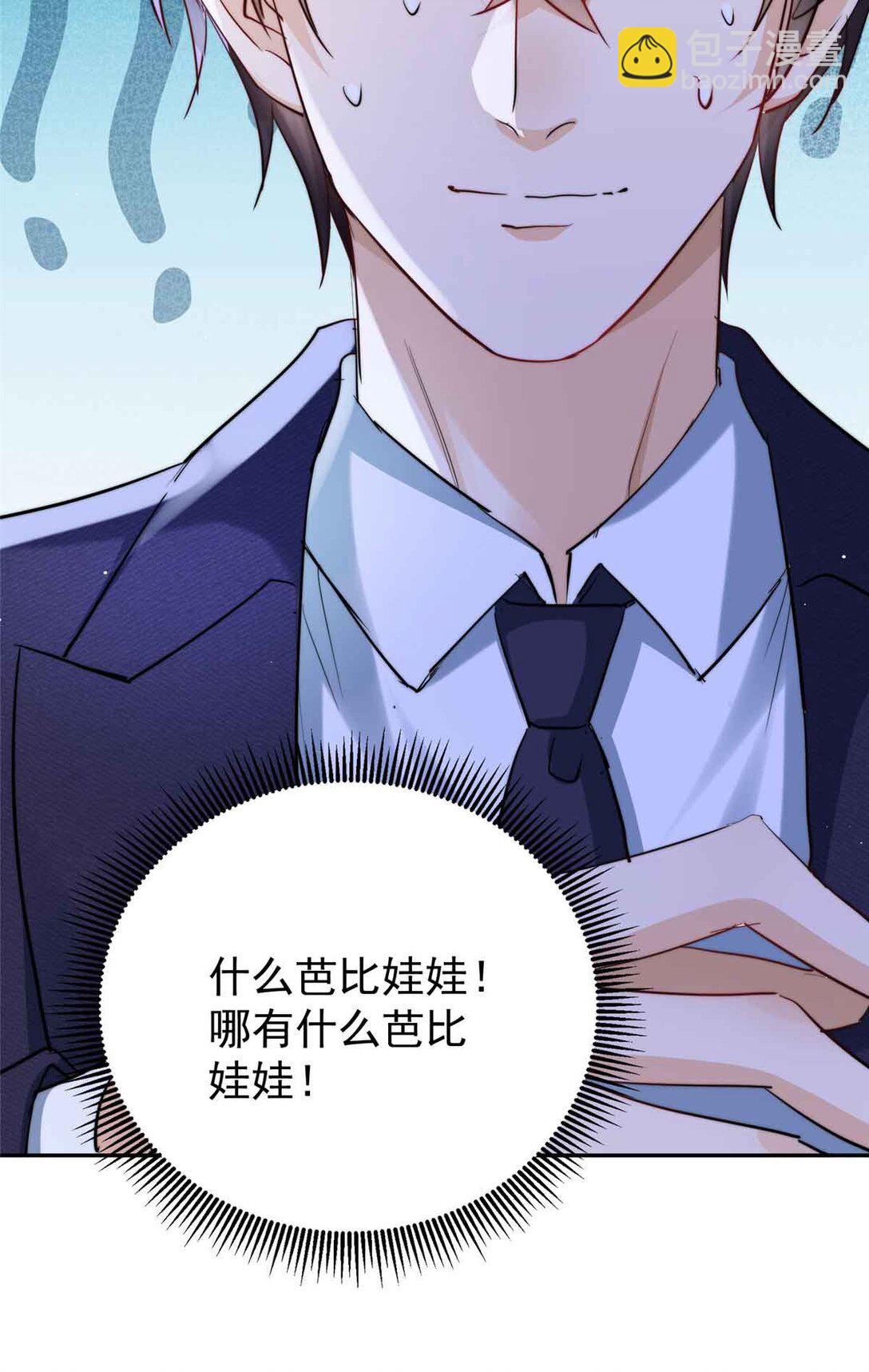 22 宋琛的爱慕者-第22话