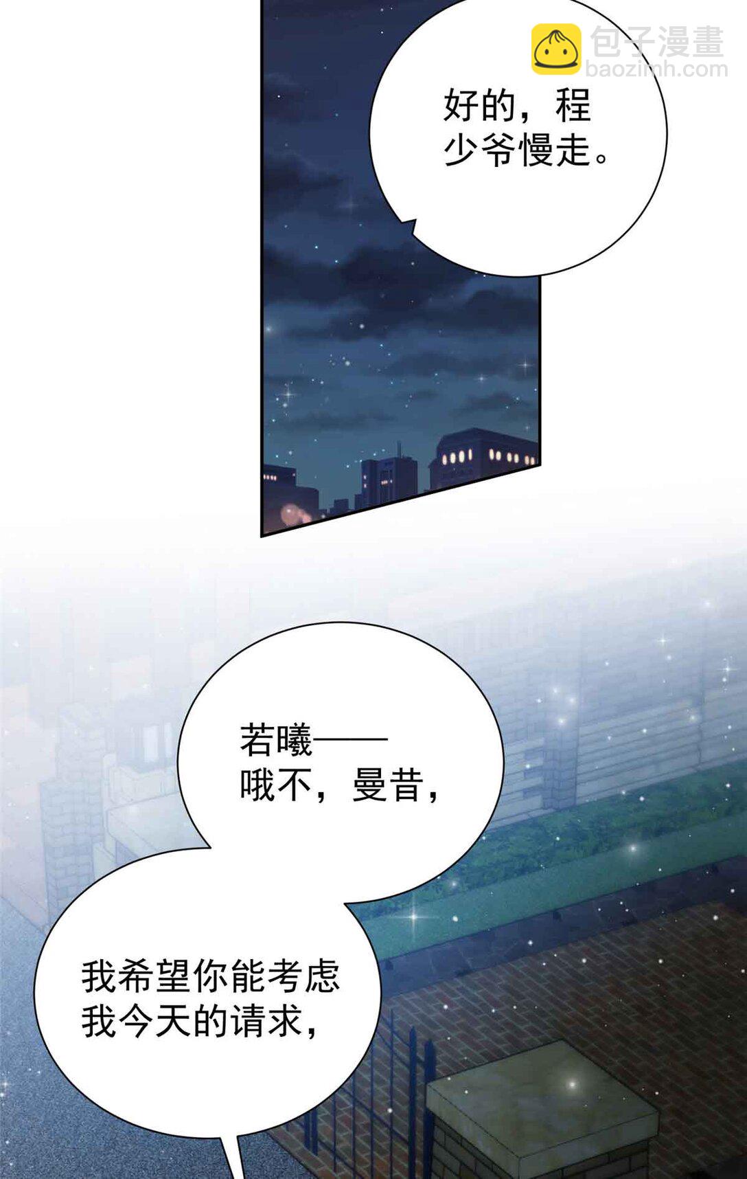 22 宋琛的爱慕者-第22话