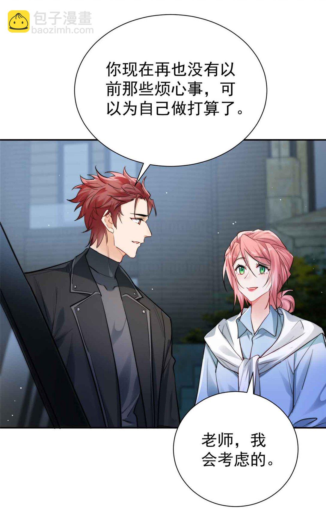 22 宋琛的爱慕者-第22话