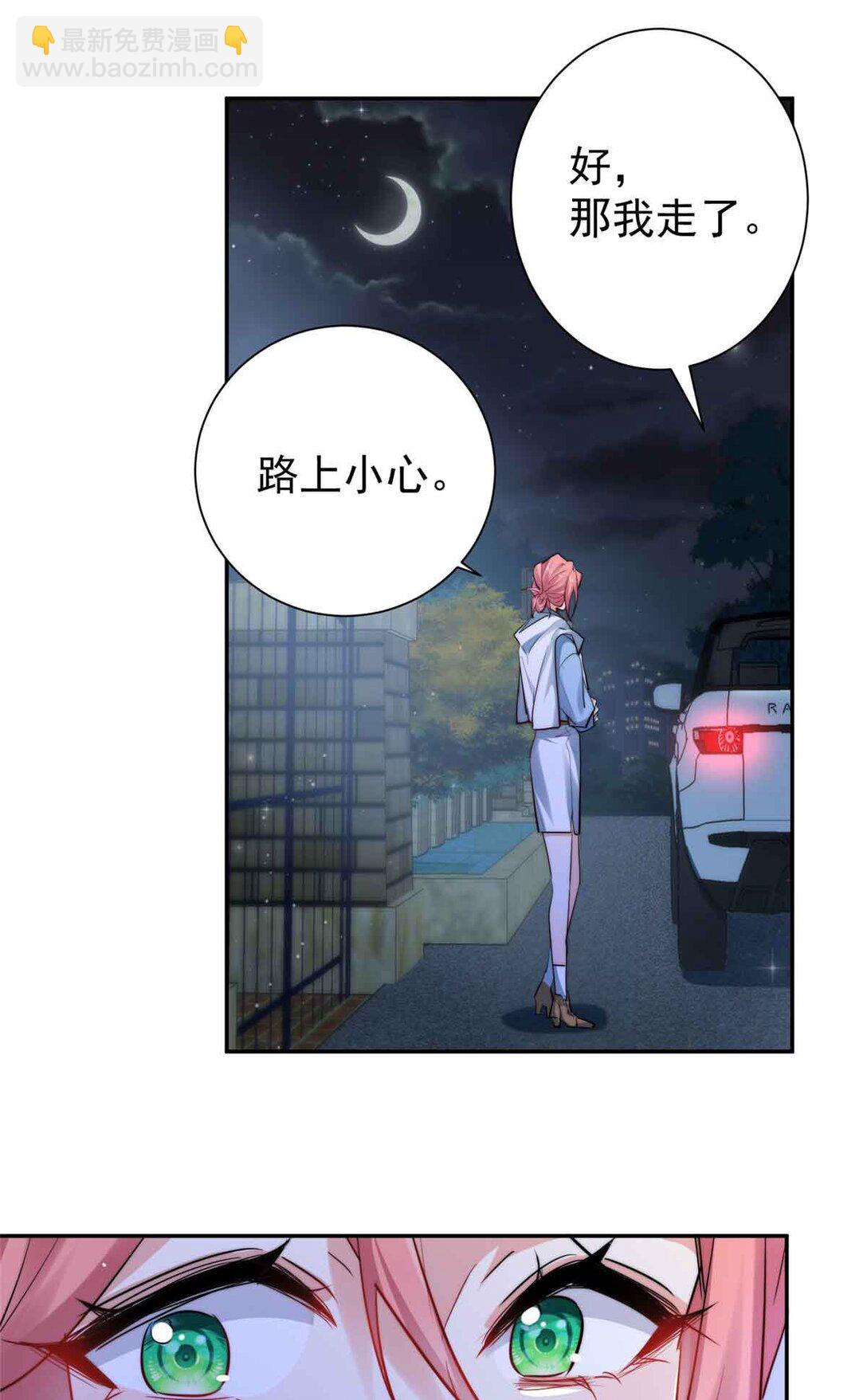 22 宋琛的爱慕者-第22话