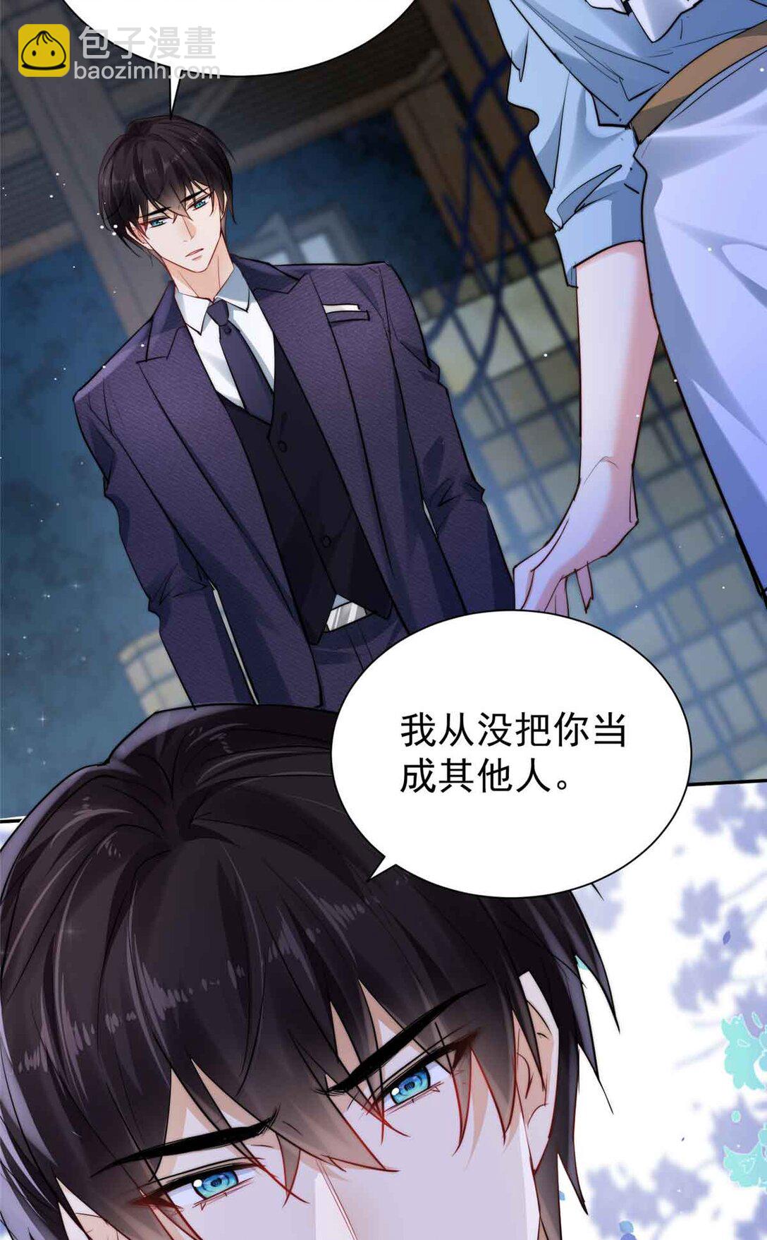 22 宋琛的爱慕者-第22话