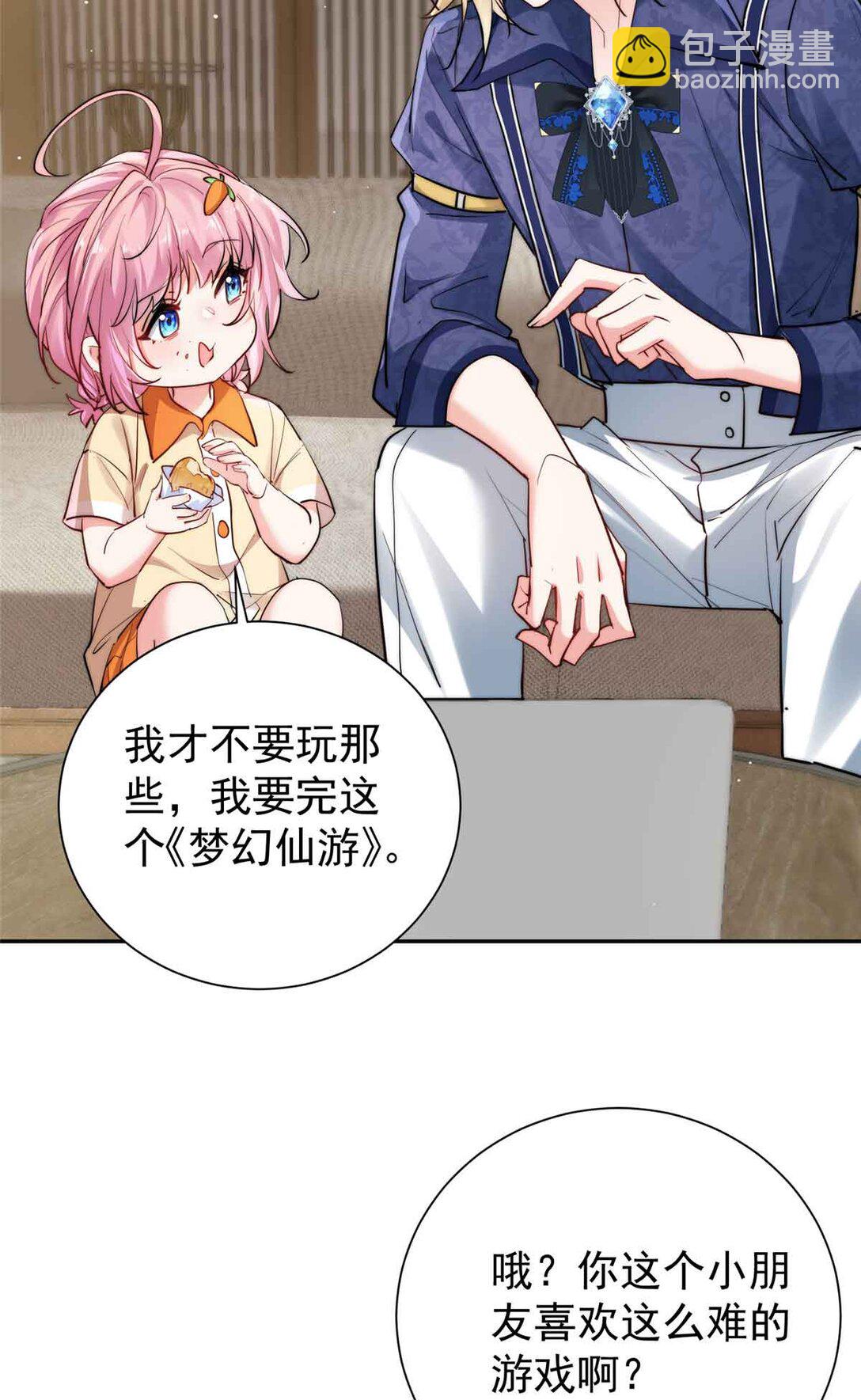 22 宋琛的爱慕者-第22话