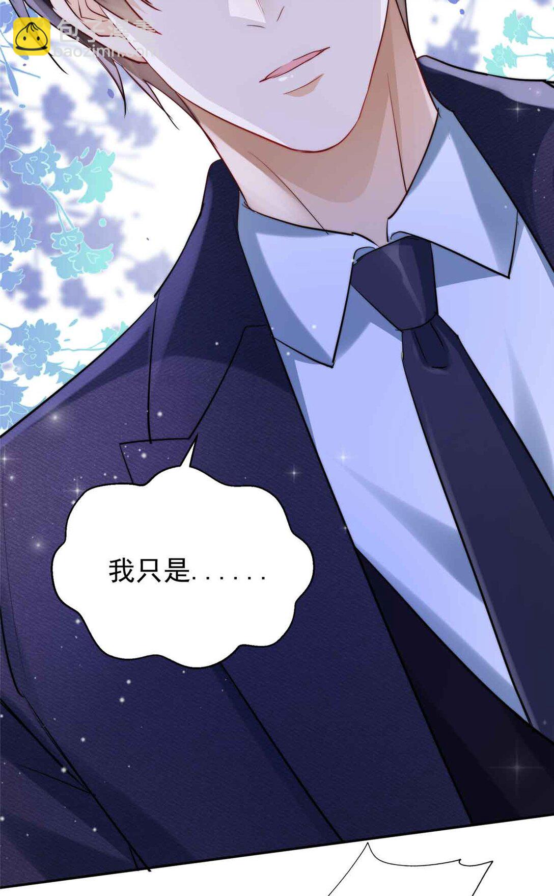 22 宋琛的爱慕者-第22话