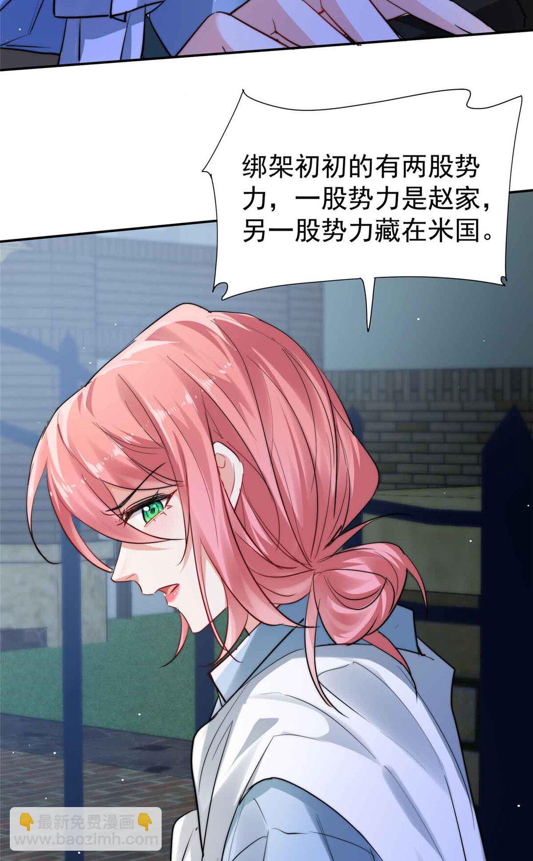 22 宋琛的爱慕者-第22话