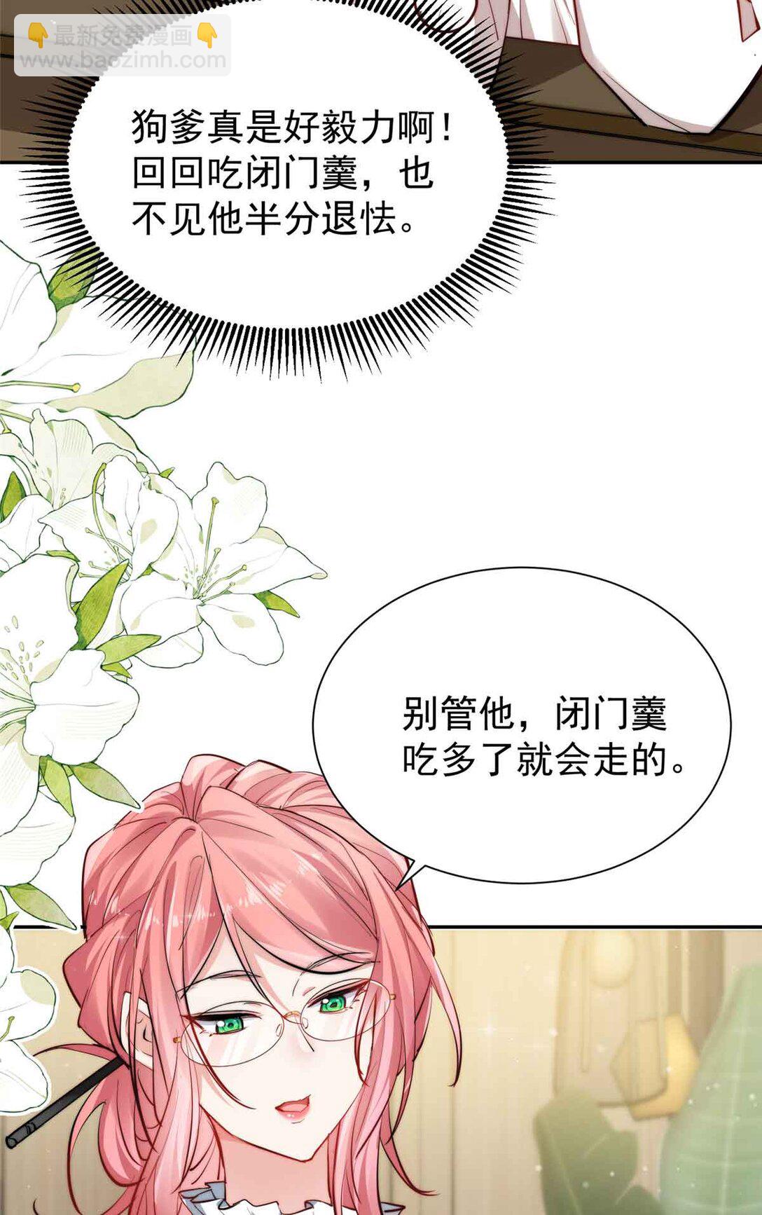 22 宋琛的爱慕者-第22话