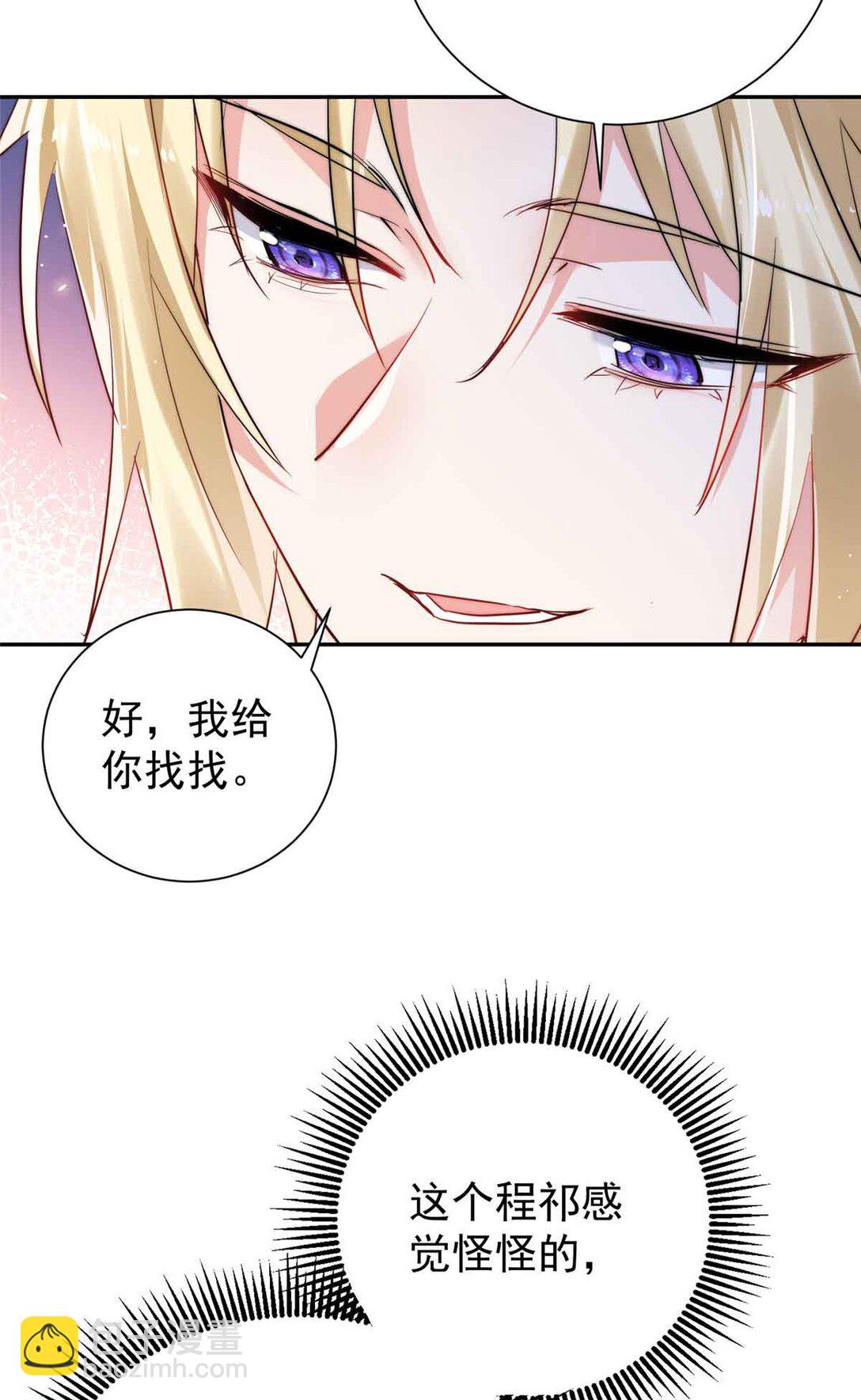 22 宋琛的爱慕者-第22话