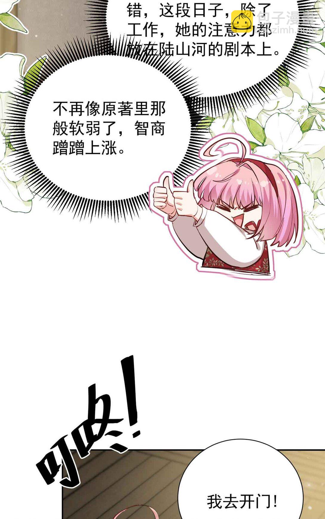 22 宋琛的爱慕者-第22话