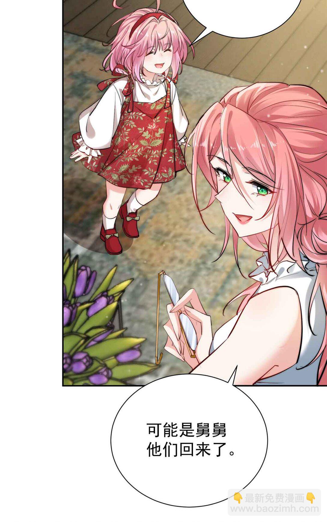 22 宋琛的爱慕者-第22话