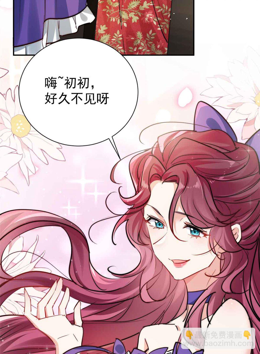 22 宋琛的爱慕者-第22话