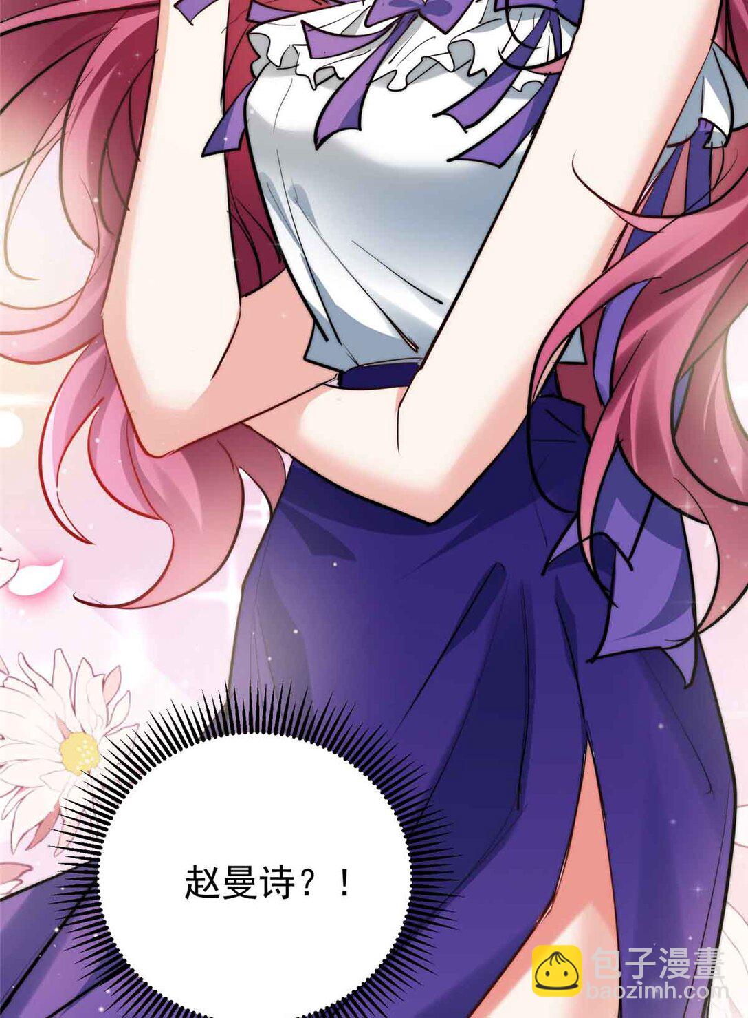 22 宋琛的爱慕者-第22话