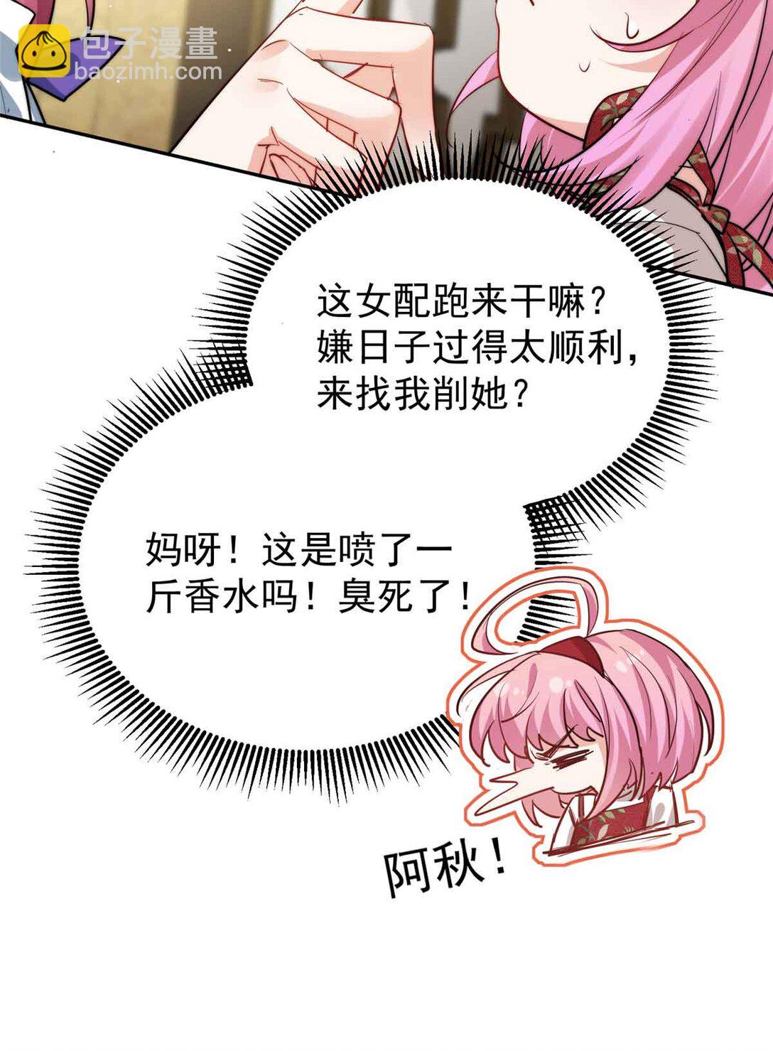 22 宋琛的爱慕者-第22话