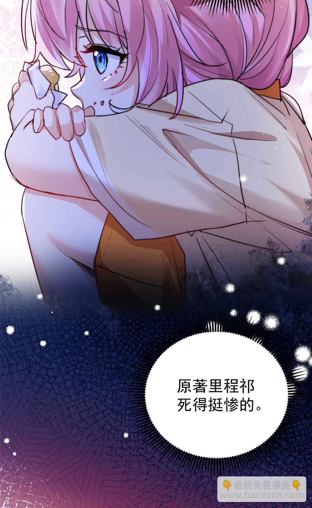 22 宋琛的爱慕者-第22话