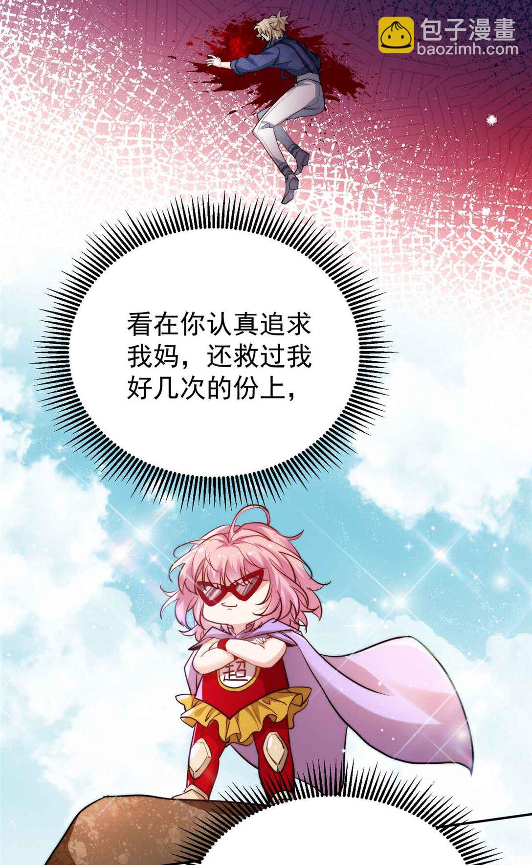 22 宋琛的爱慕者-第22话