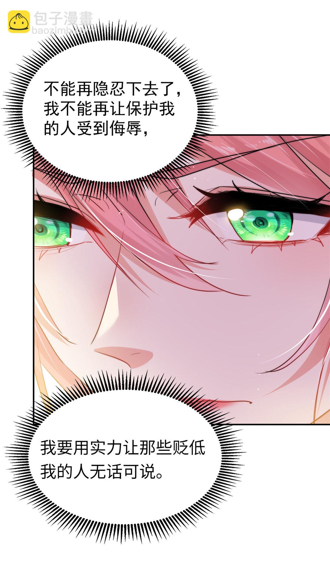 24 狗爹争宠-第24话