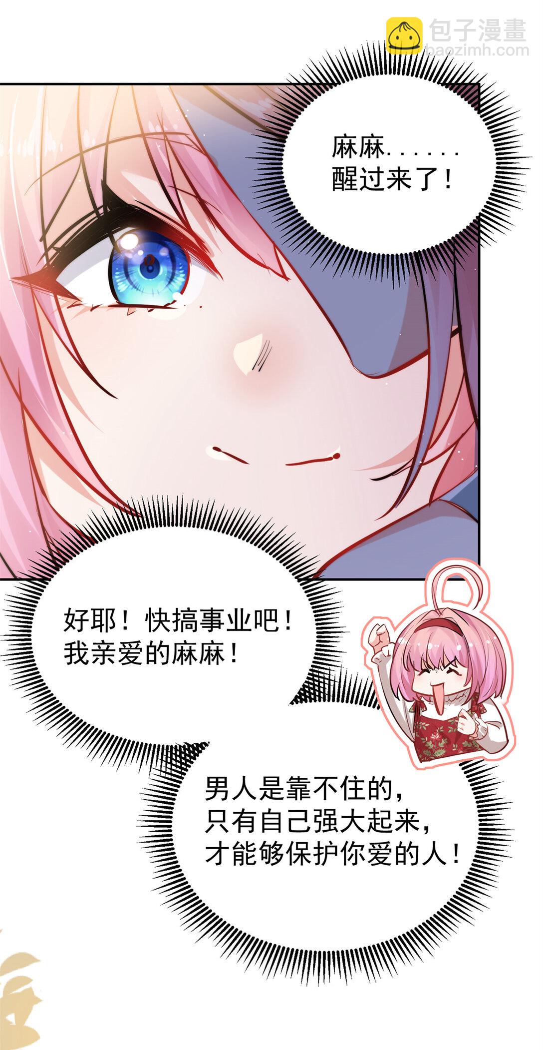 24 狗爹争宠-第24话