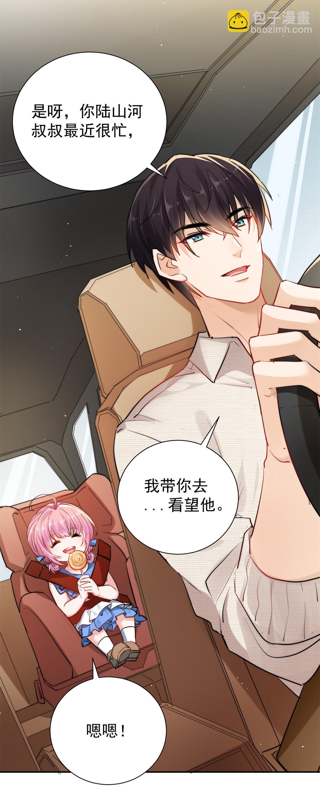 24 狗爹争宠-第24话