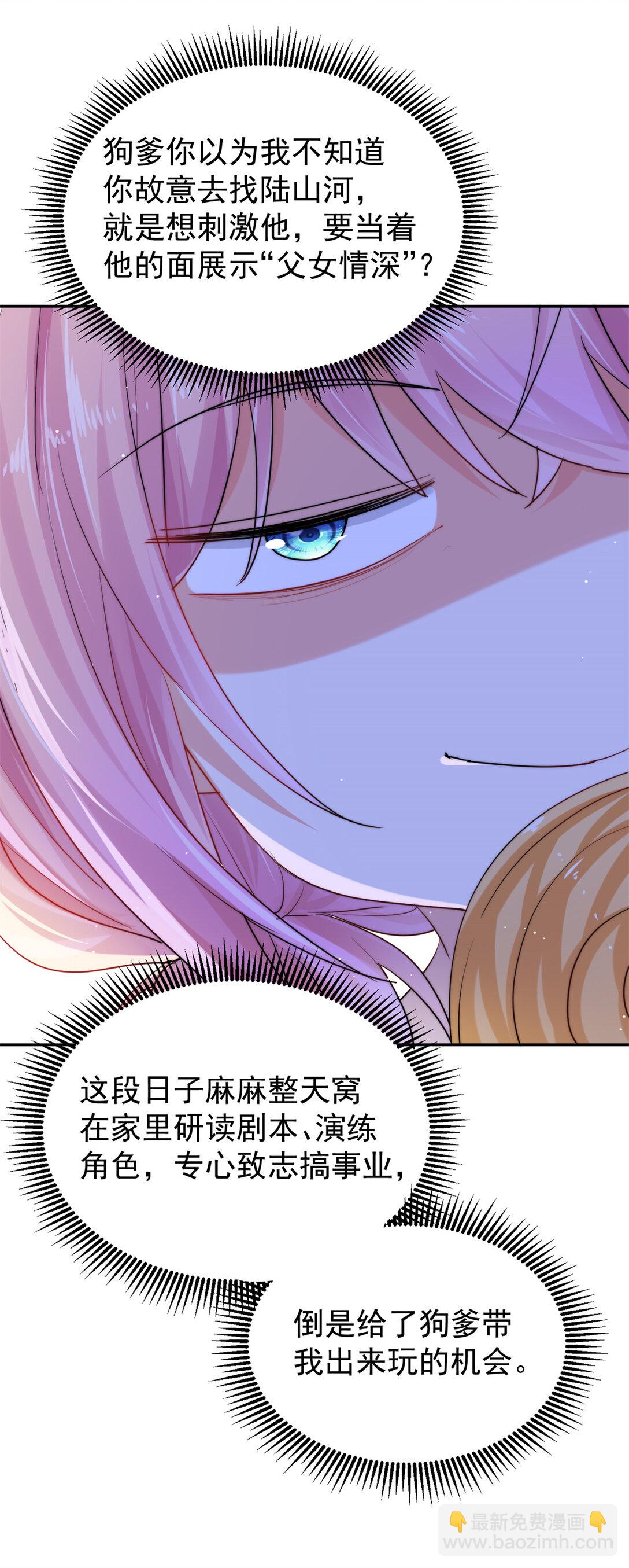 24 狗爹争宠-第24话