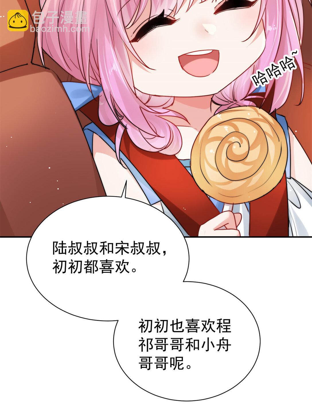 24 狗爹争宠-第24话