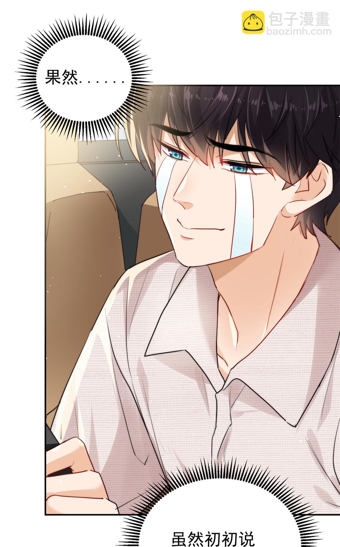 24 狗爹争宠-第24话