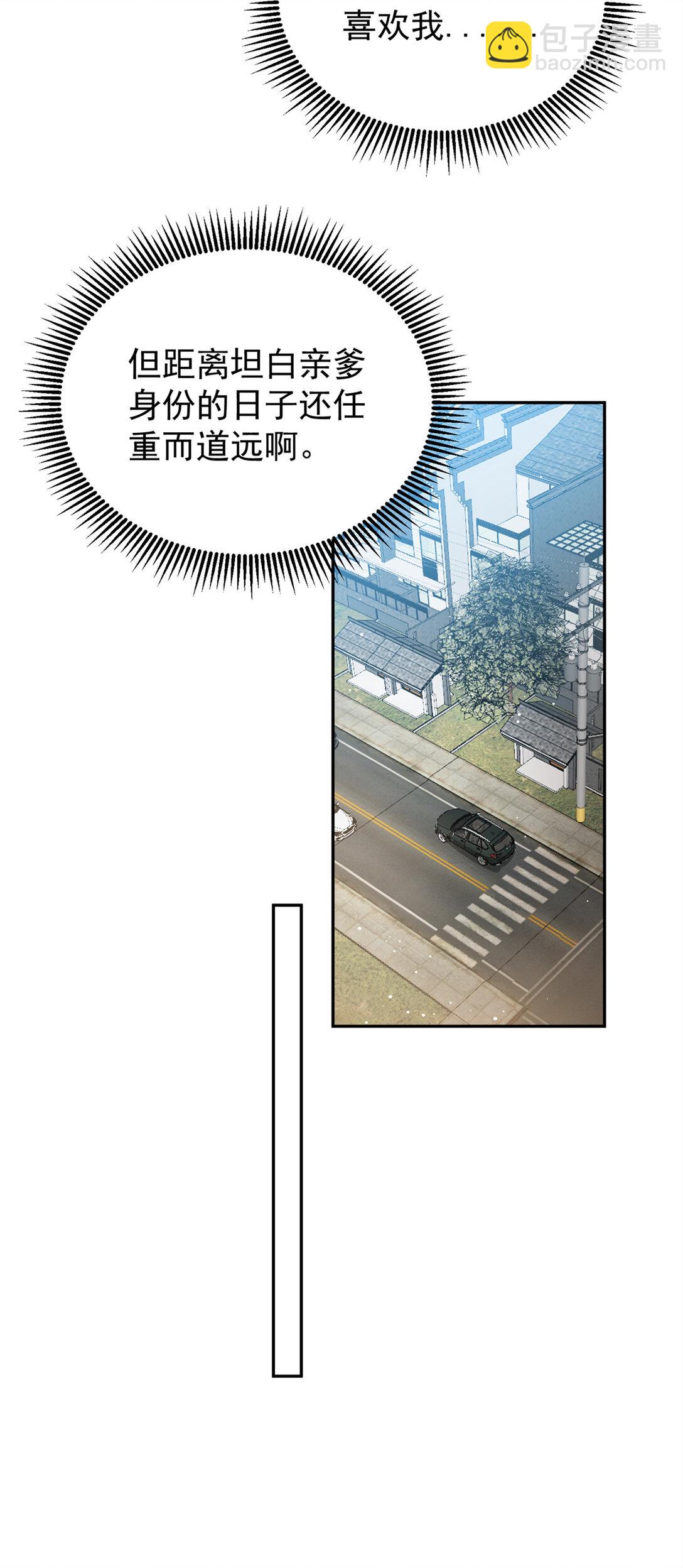 24 狗爹争宠-第24话