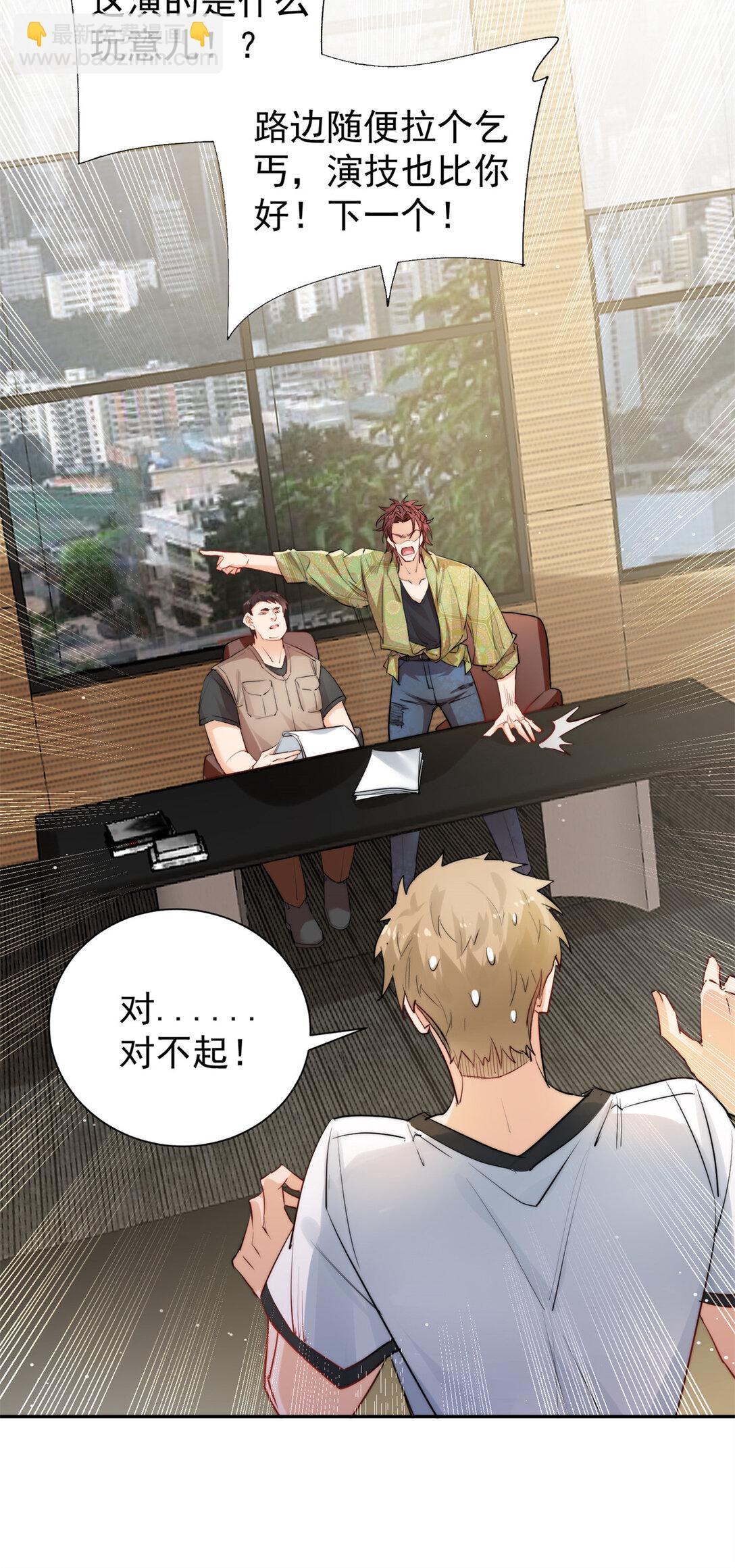 24 狗爹争宠-第24话