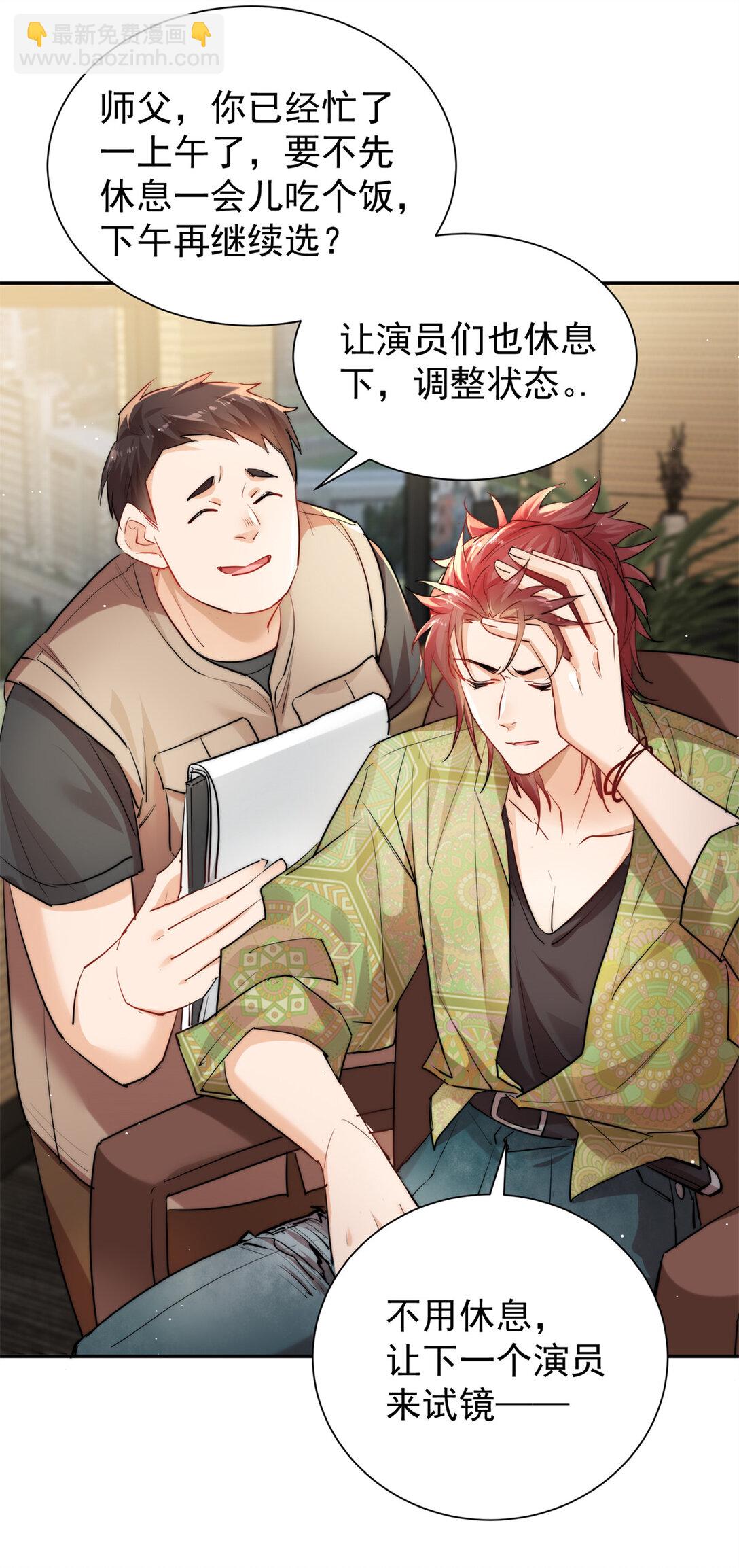 24 狗爹争宠-第24话