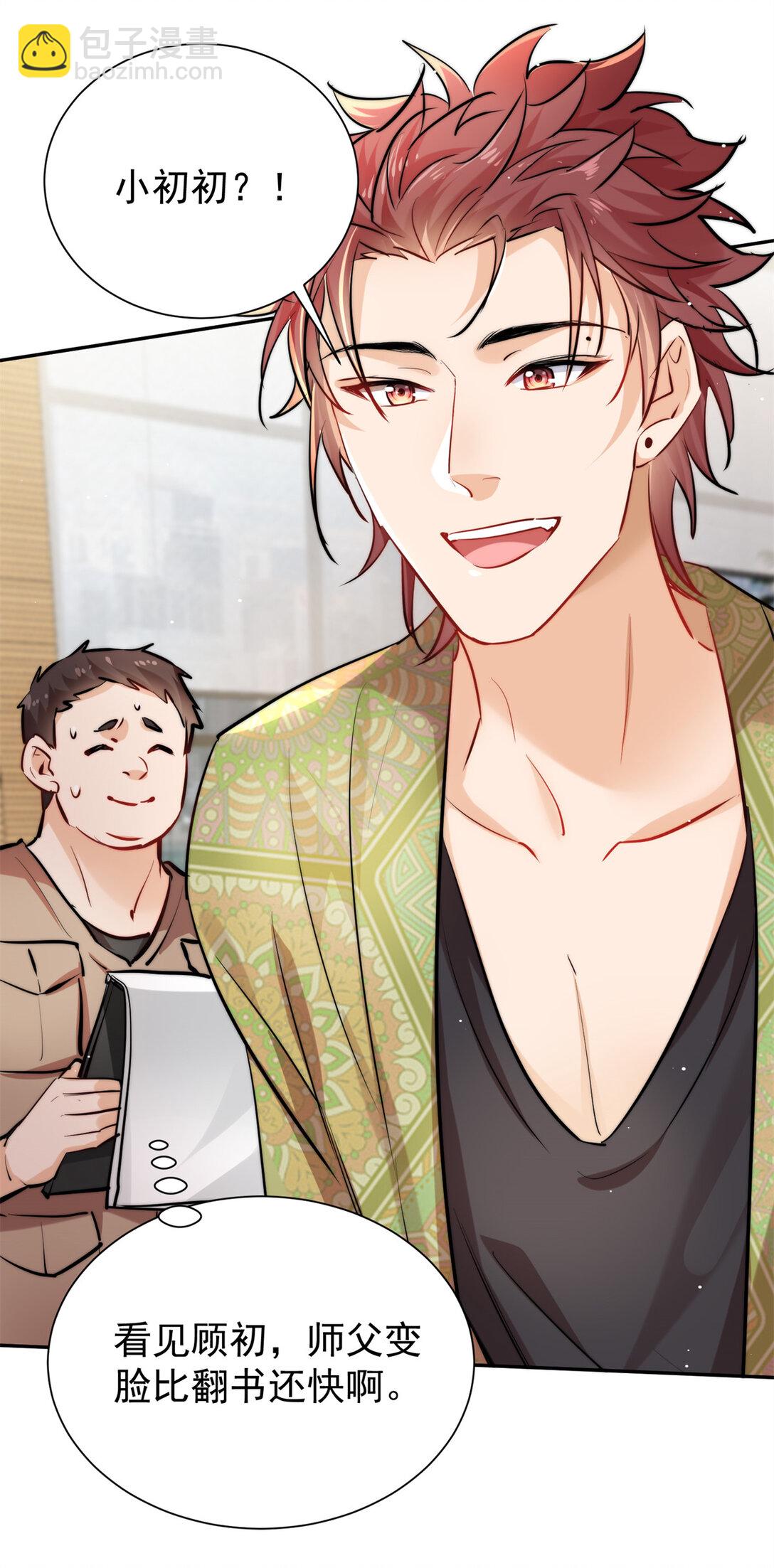 24 狗爹争宠-第24话