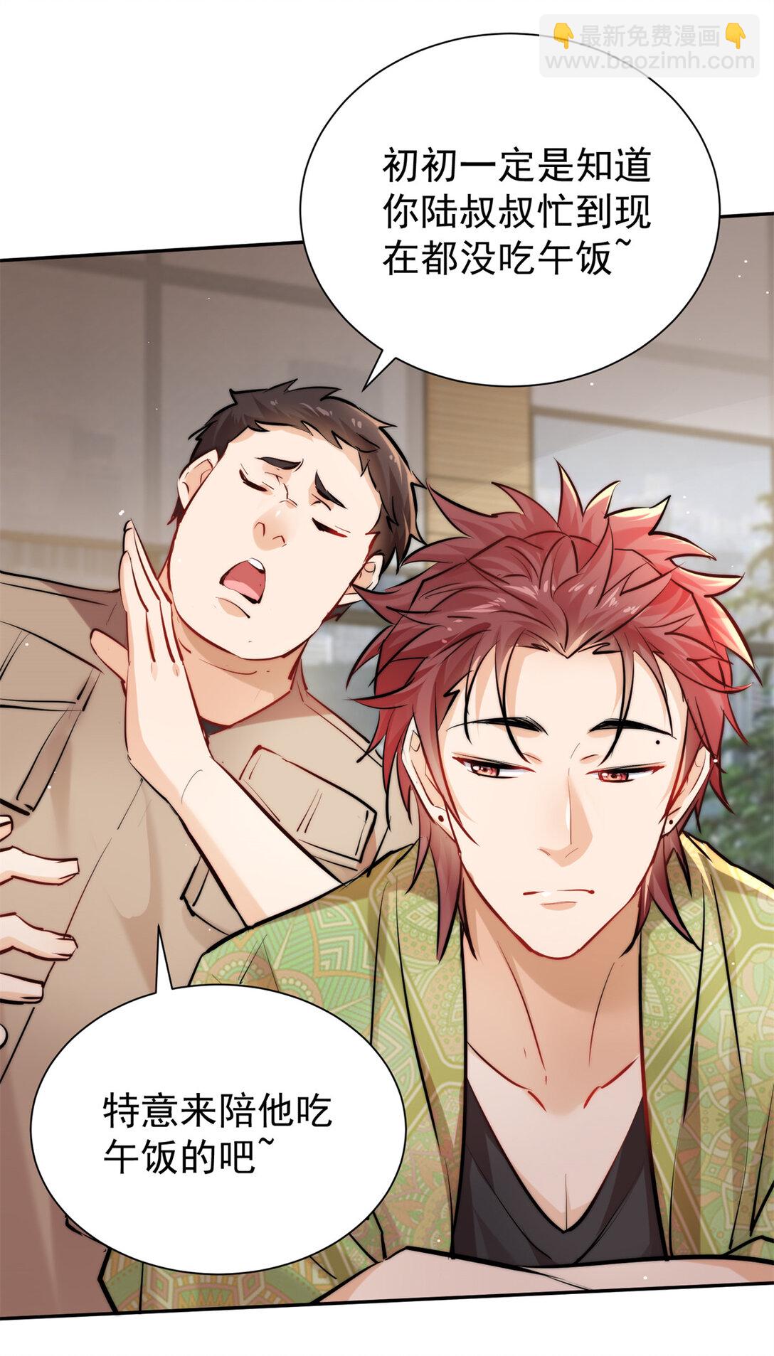 24 狗爹争宠-第24话