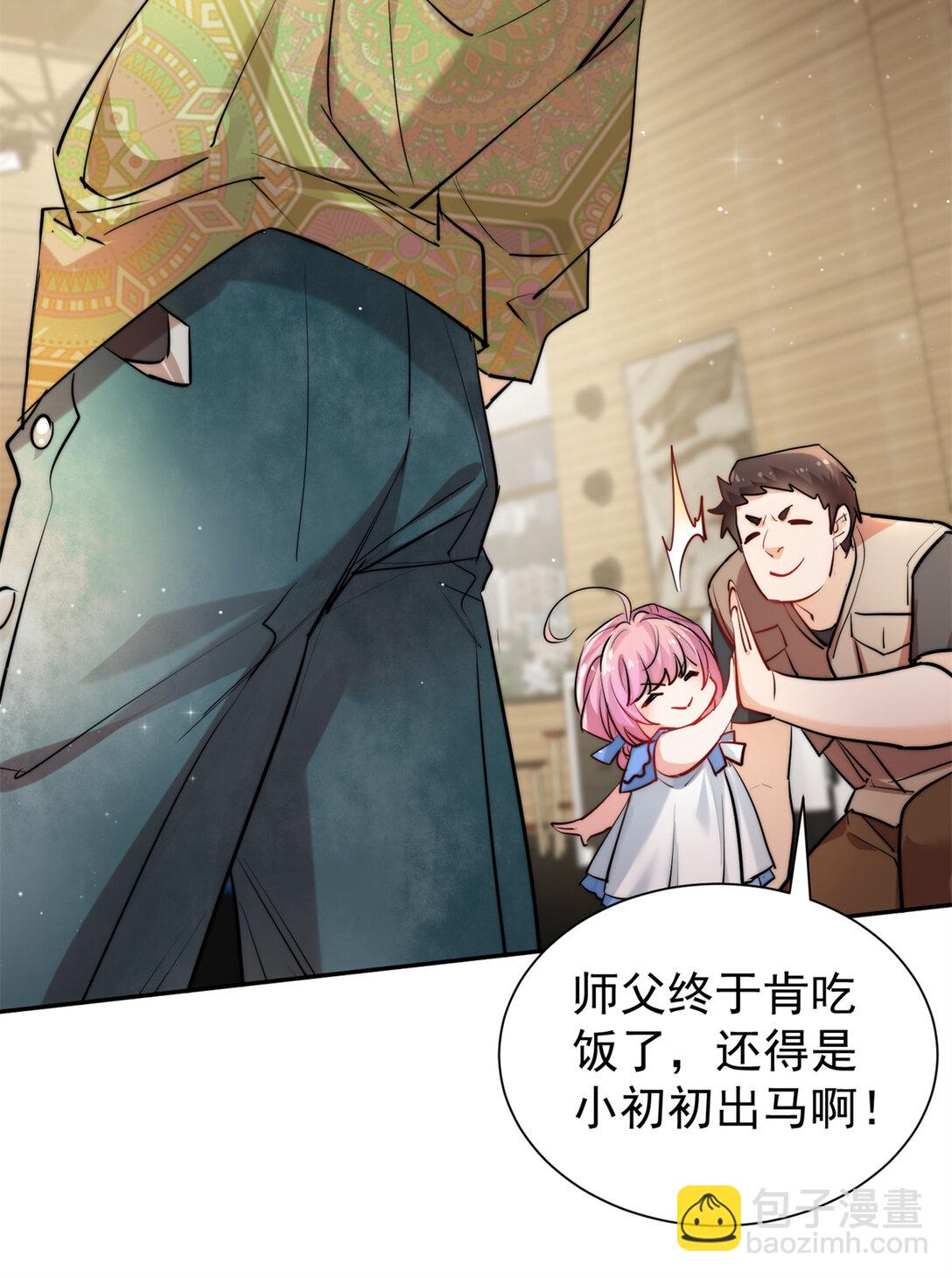 24 狗爹争宠-第24话