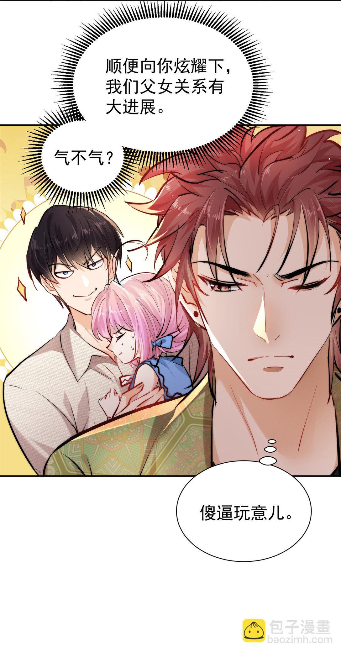 24 狗爹争宠-第24话