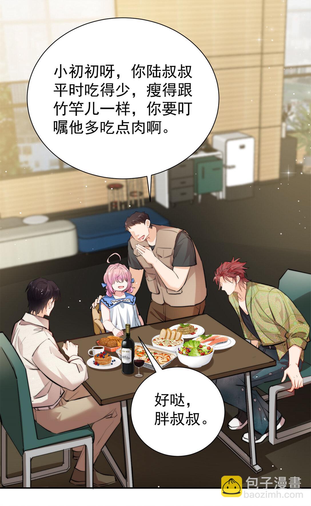 24 狗爹争宠-第24话