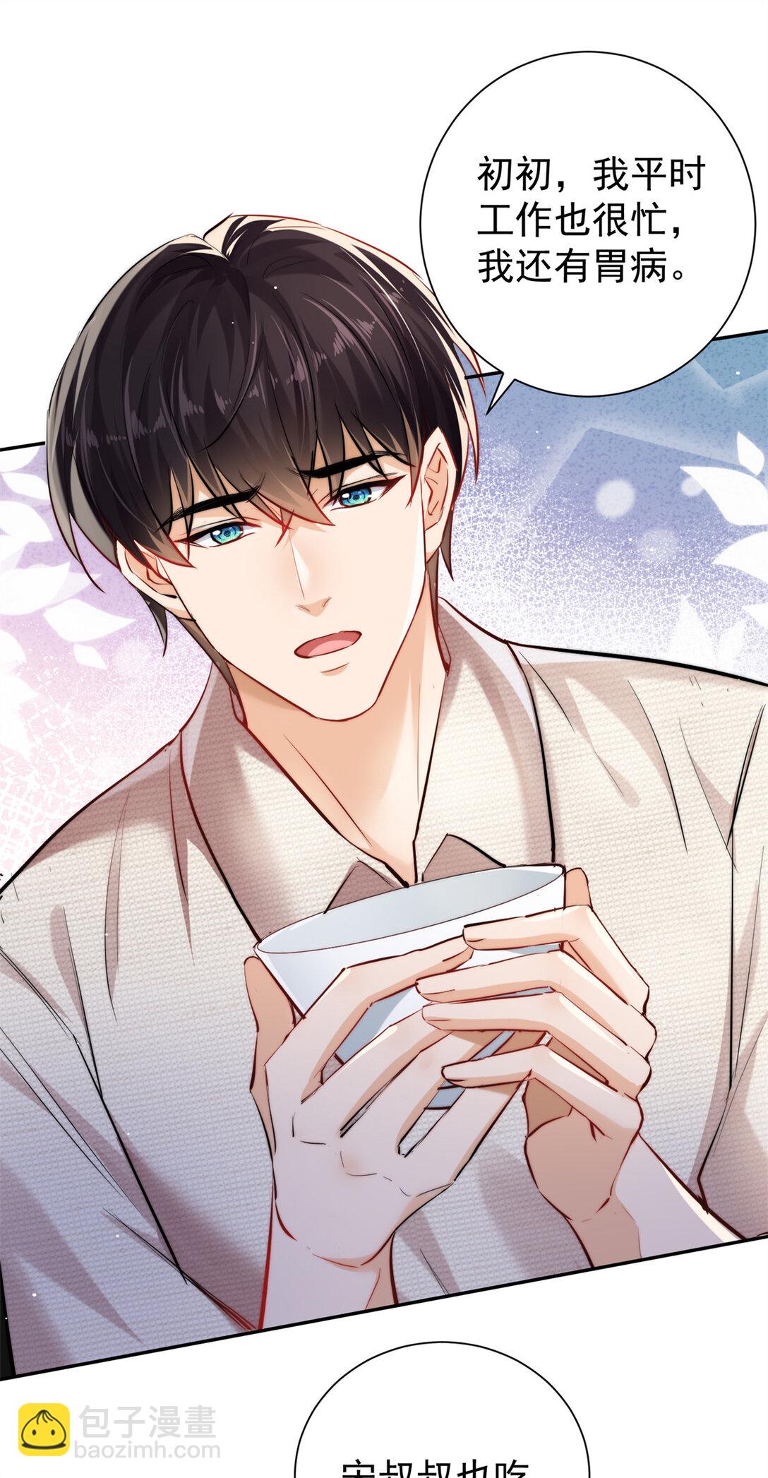 24 狗爹争宠-第24话