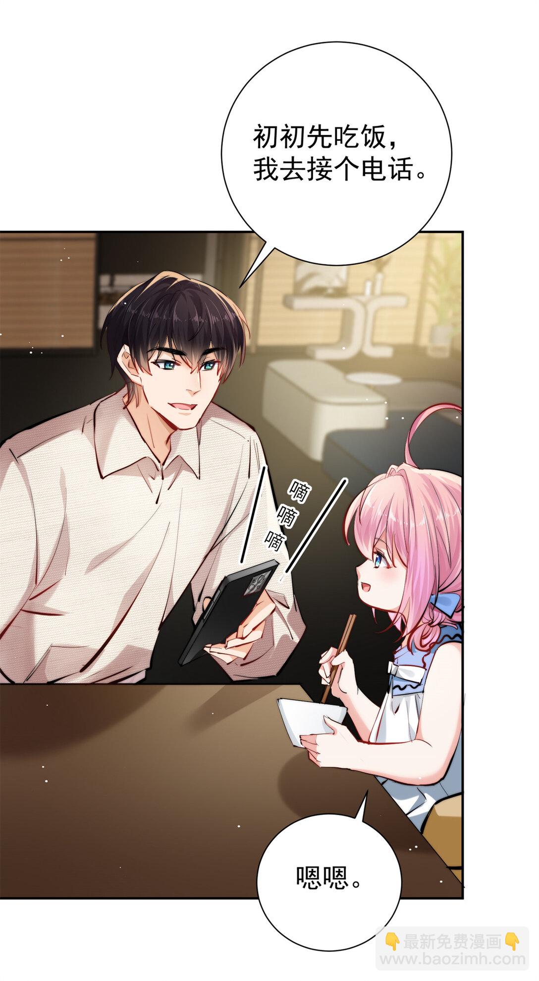 24 狗爹争宠-第24话