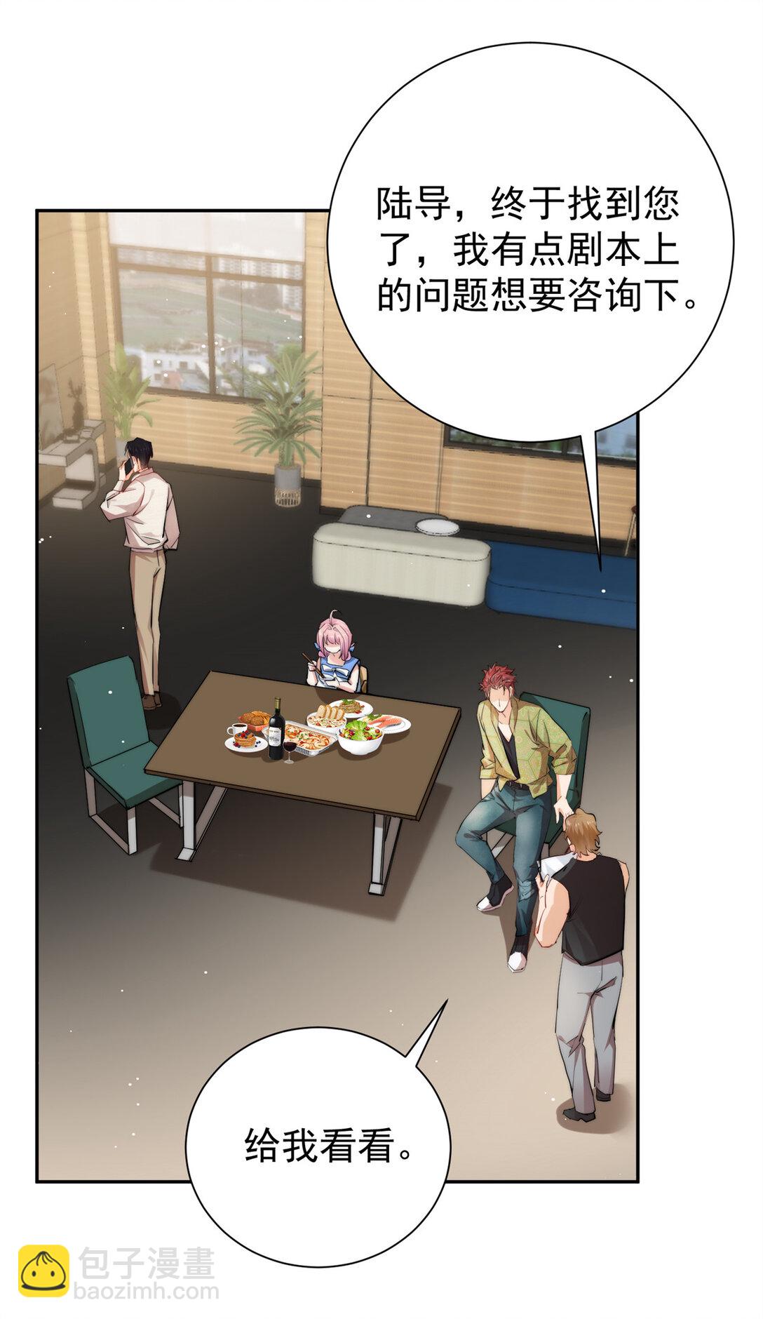 24 狗爹争宠-第24话