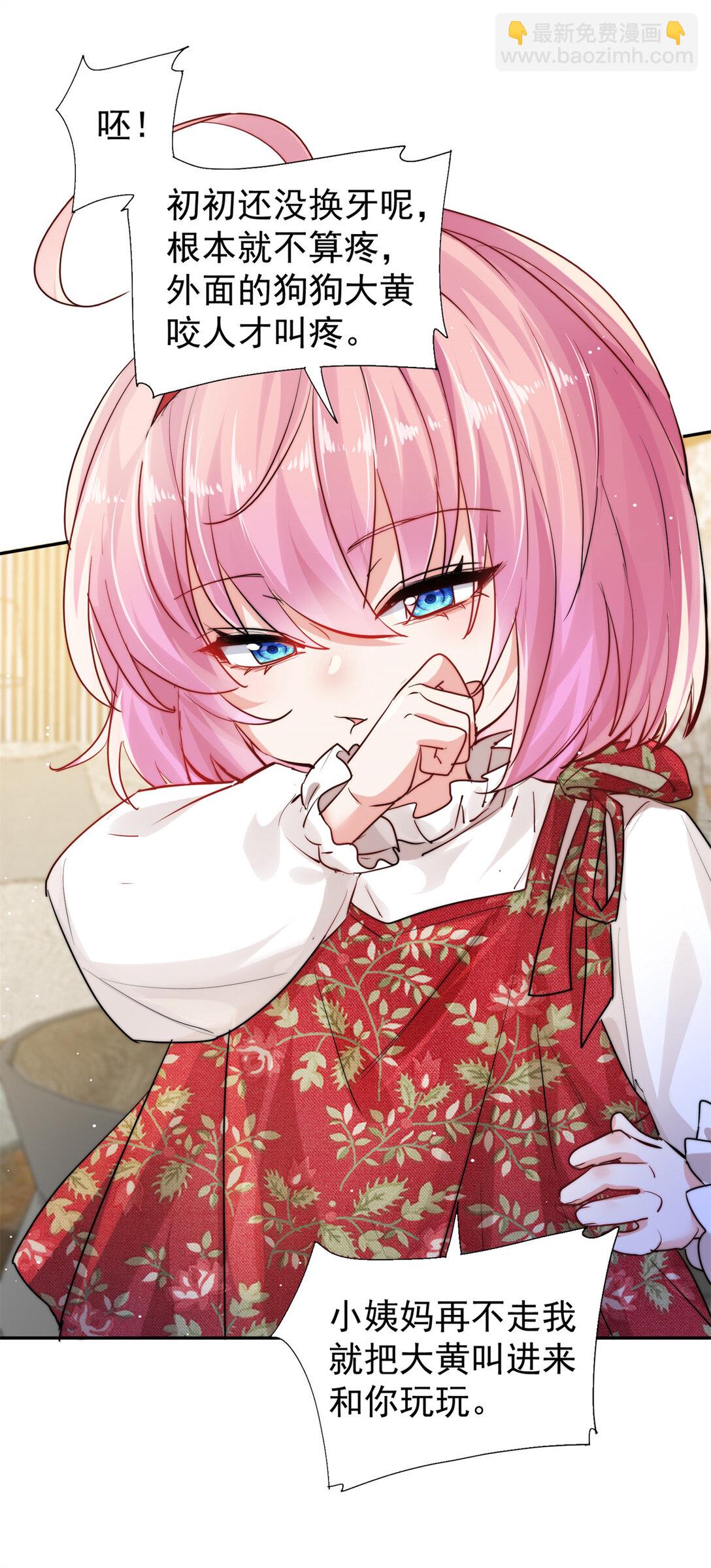 24 狗爹争宠-第24话